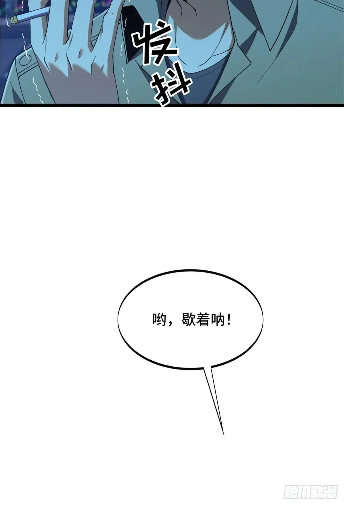 第242话 翻船 第14页