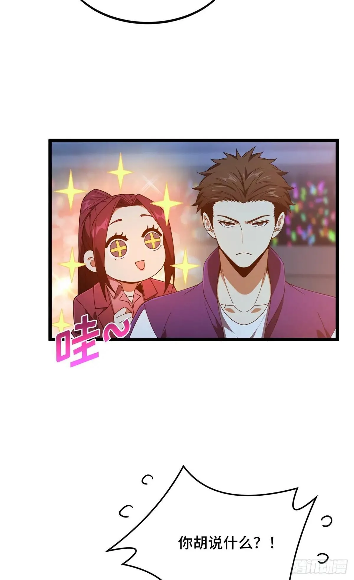 第242话 翻船 第20页