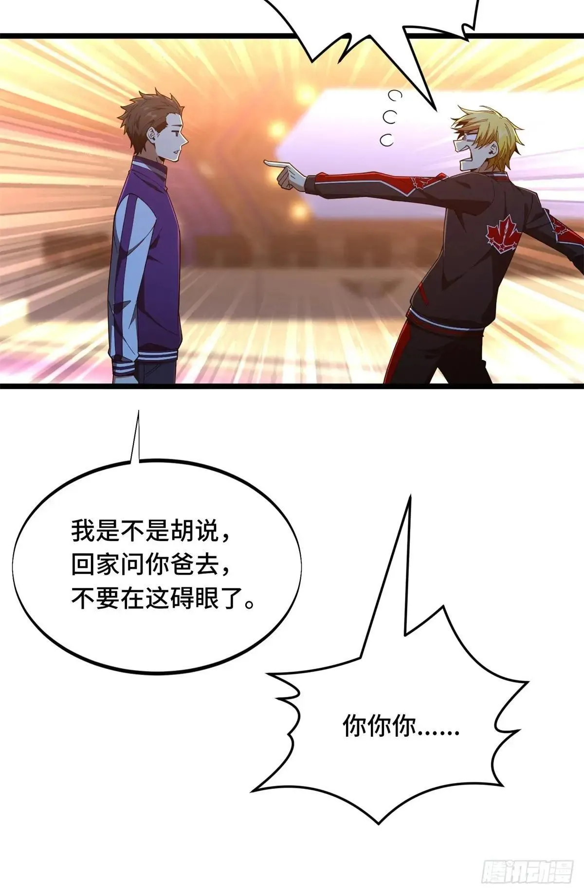 第242话 翻船 第21页