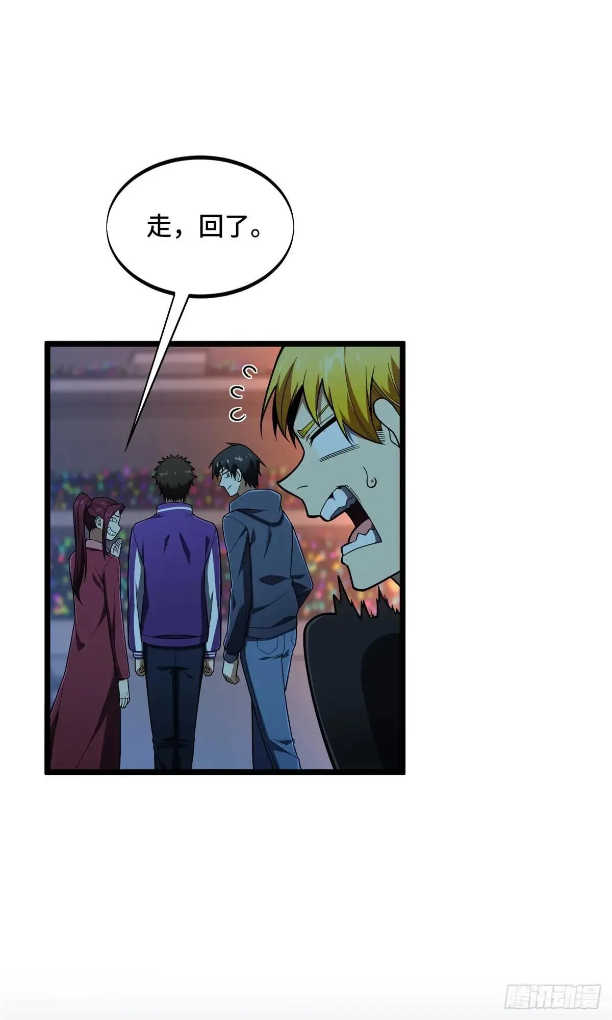 第242话 翻船 第22页