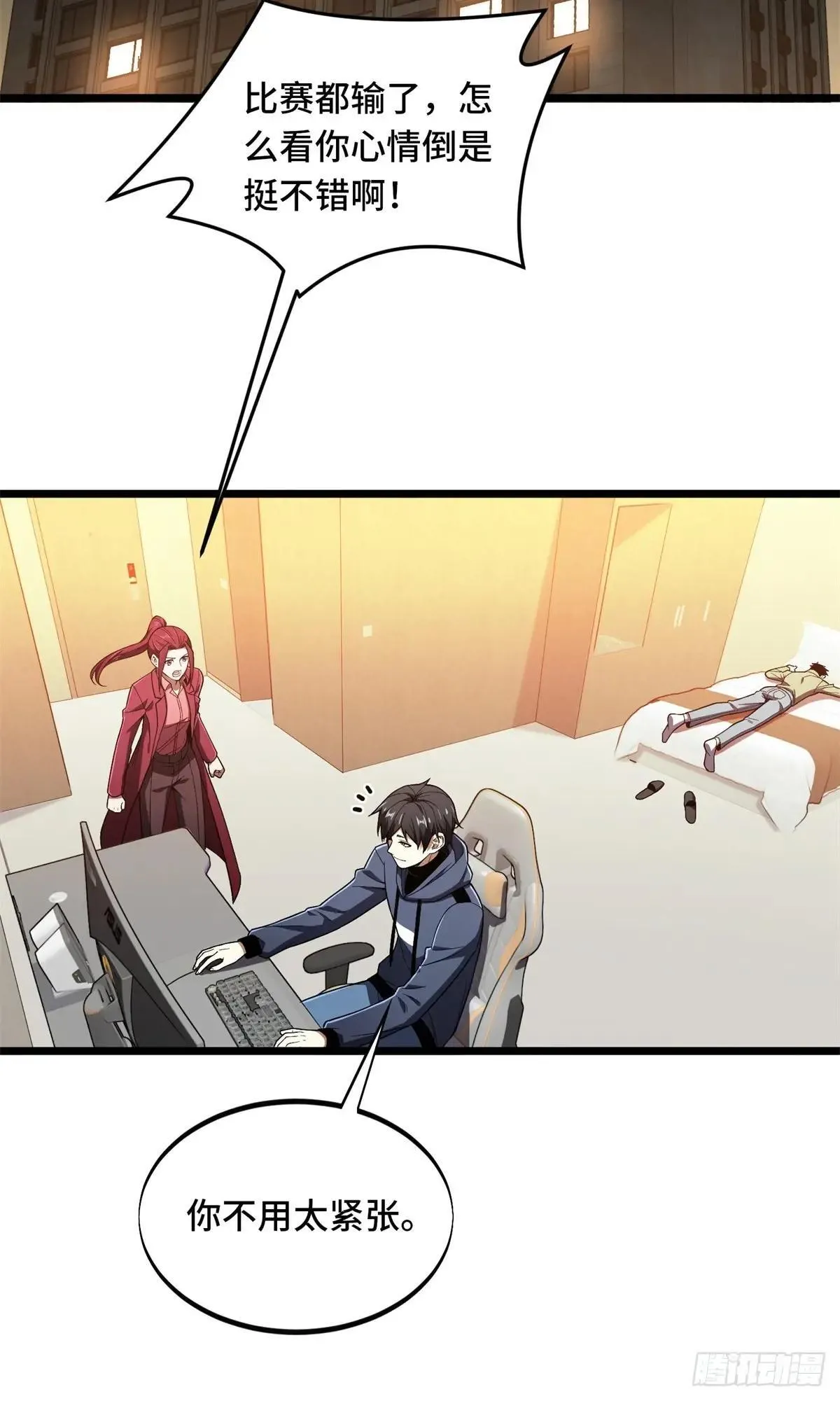 第242话 翻船 第24页