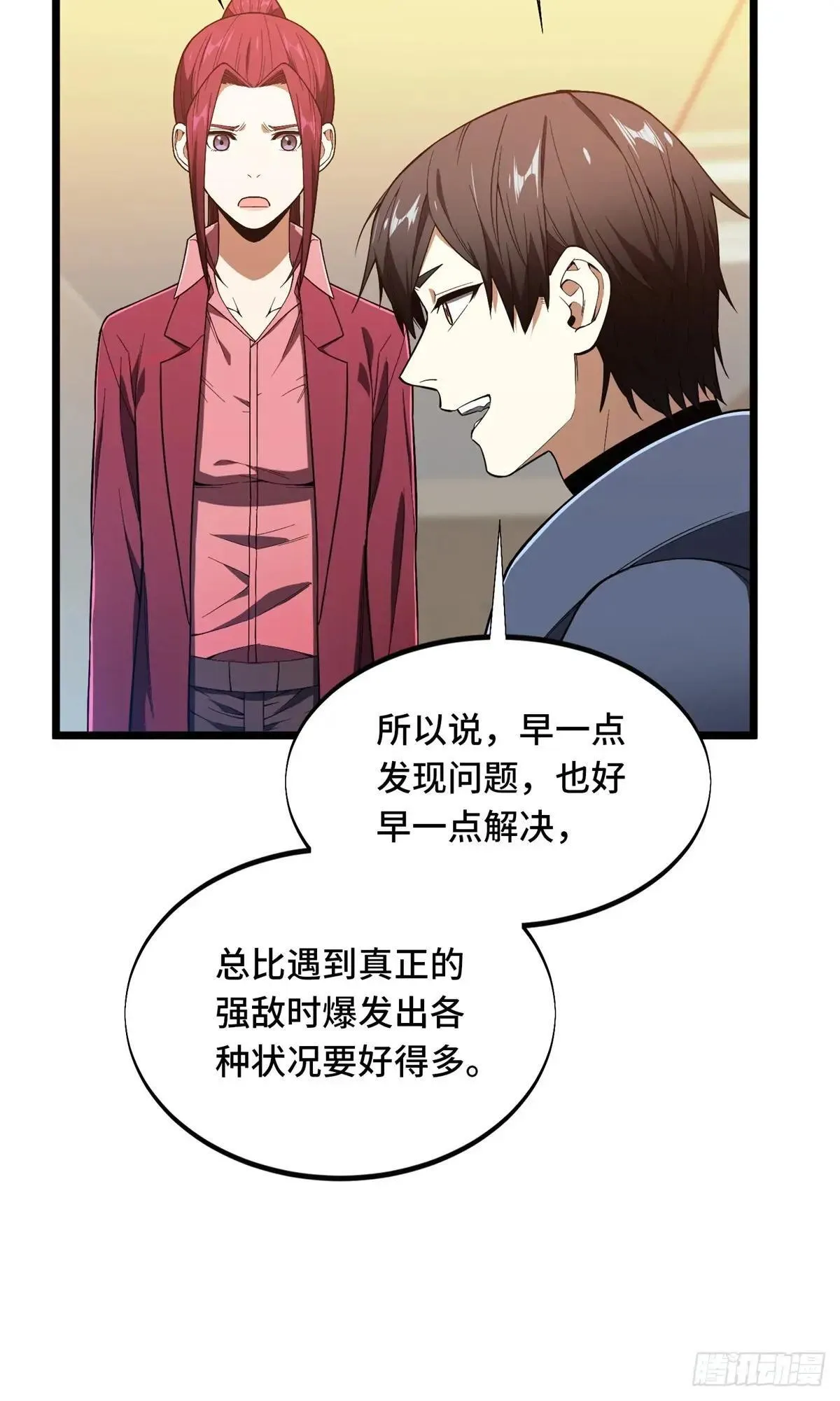 第242话 翻船 第28页