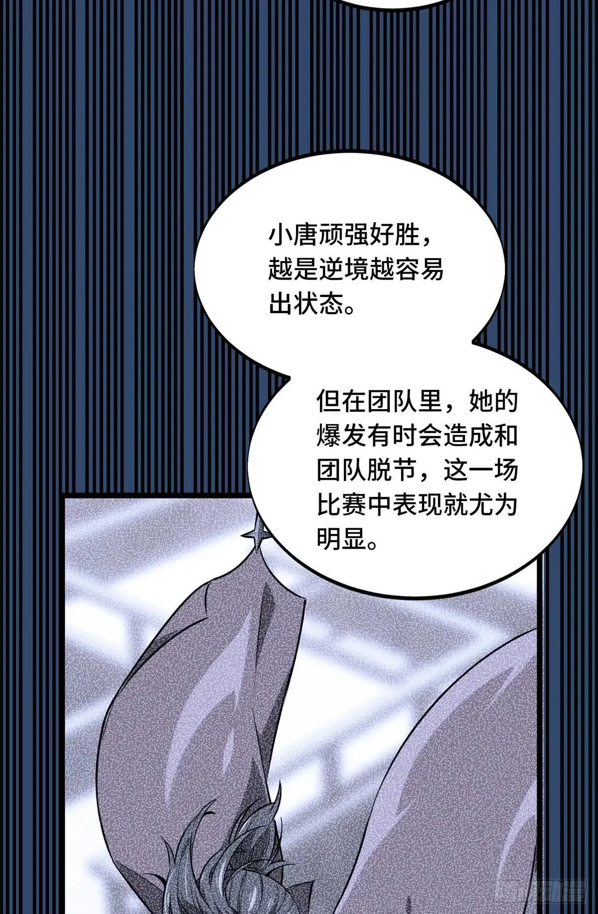 第242话 翻船 第32页
