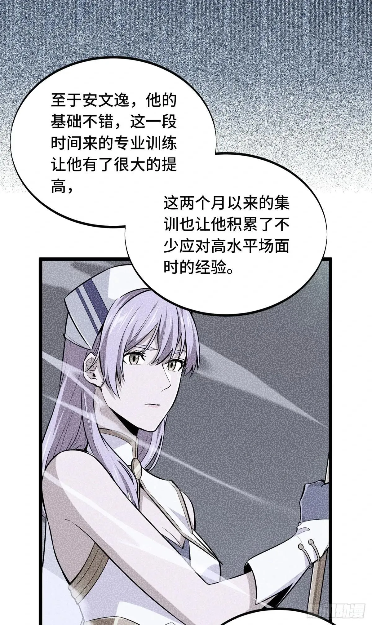 第242话 翻船 第37页