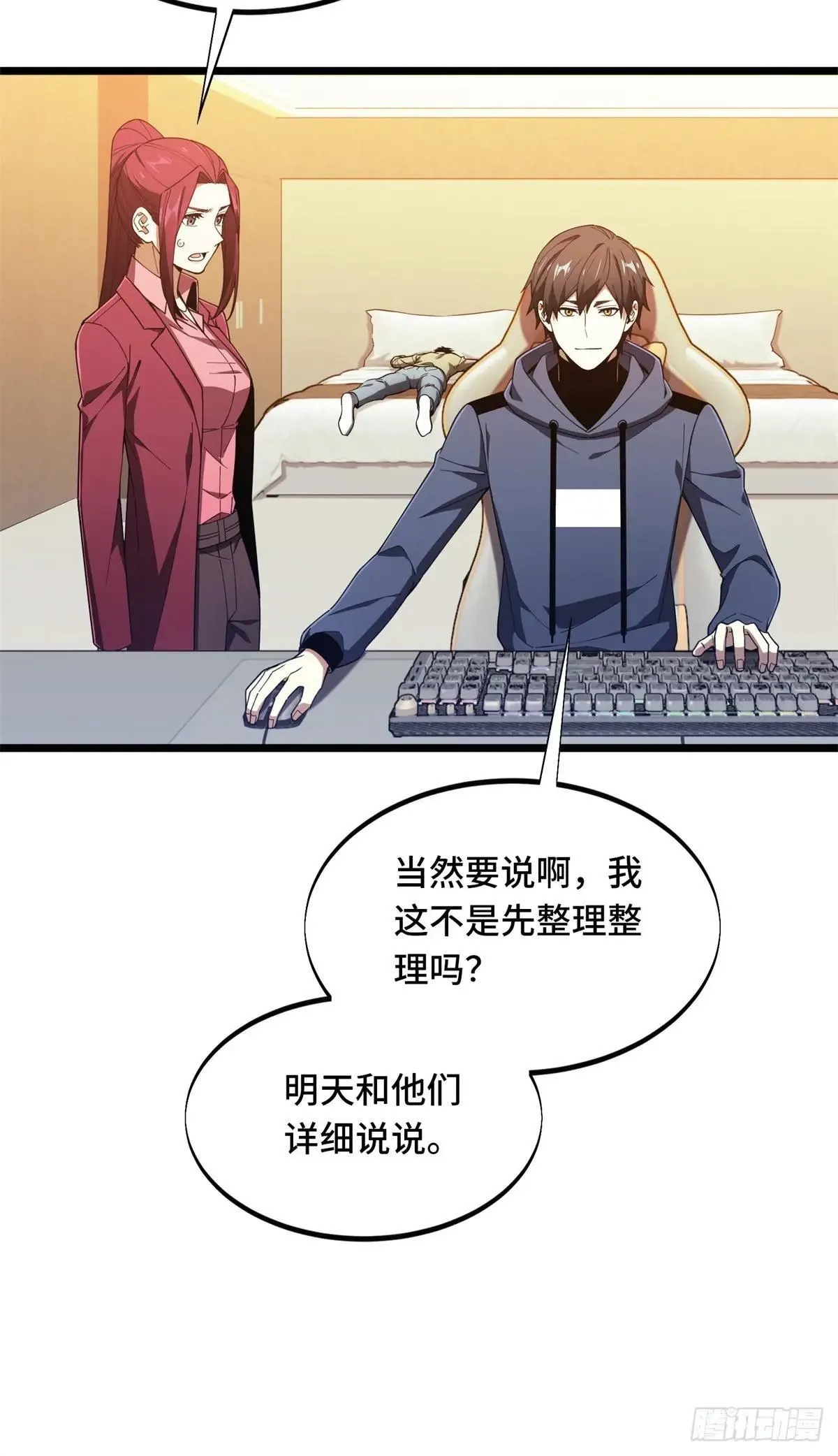第242话 翻船 第40页