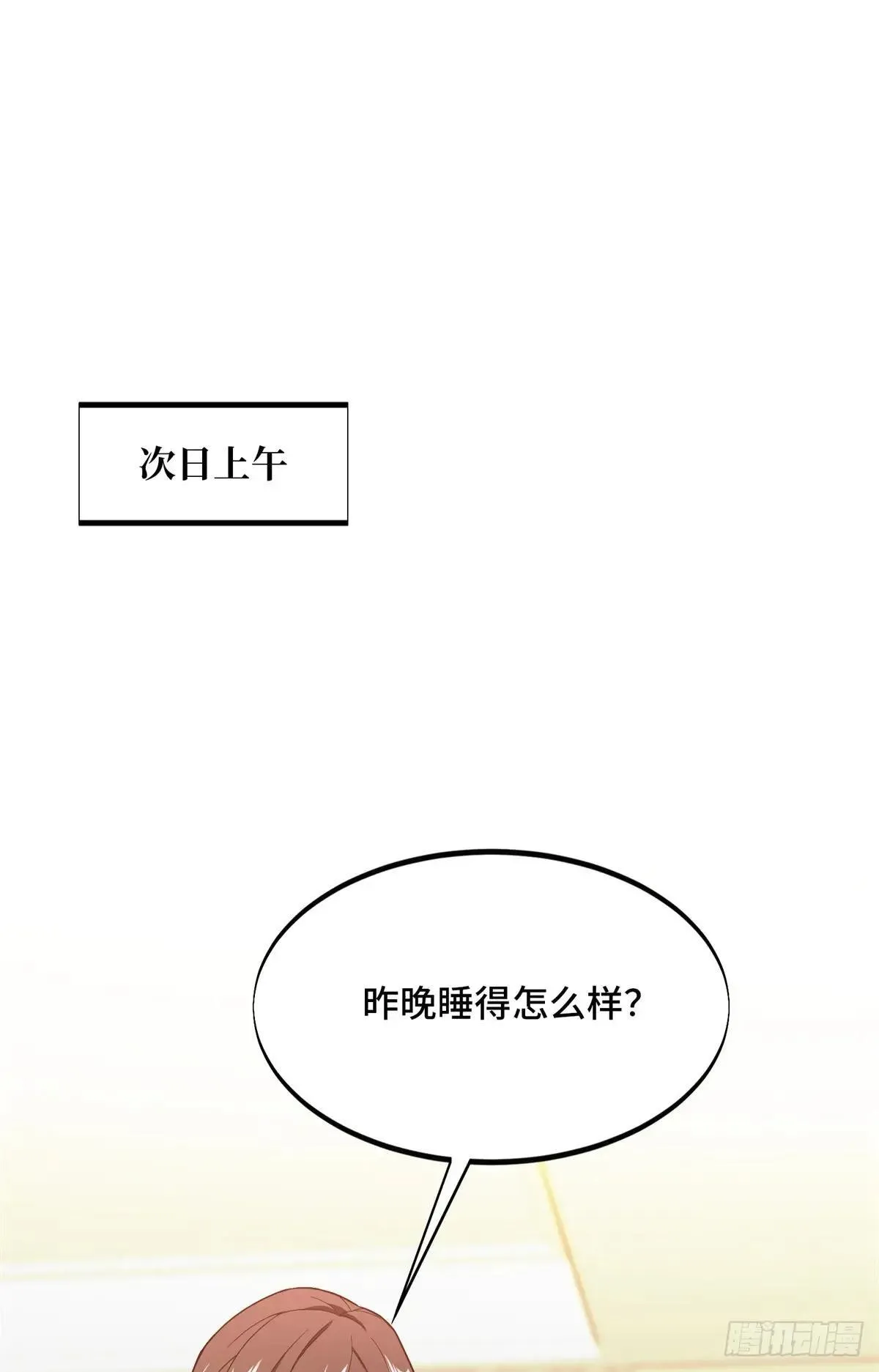 第242话 翻船 第41页