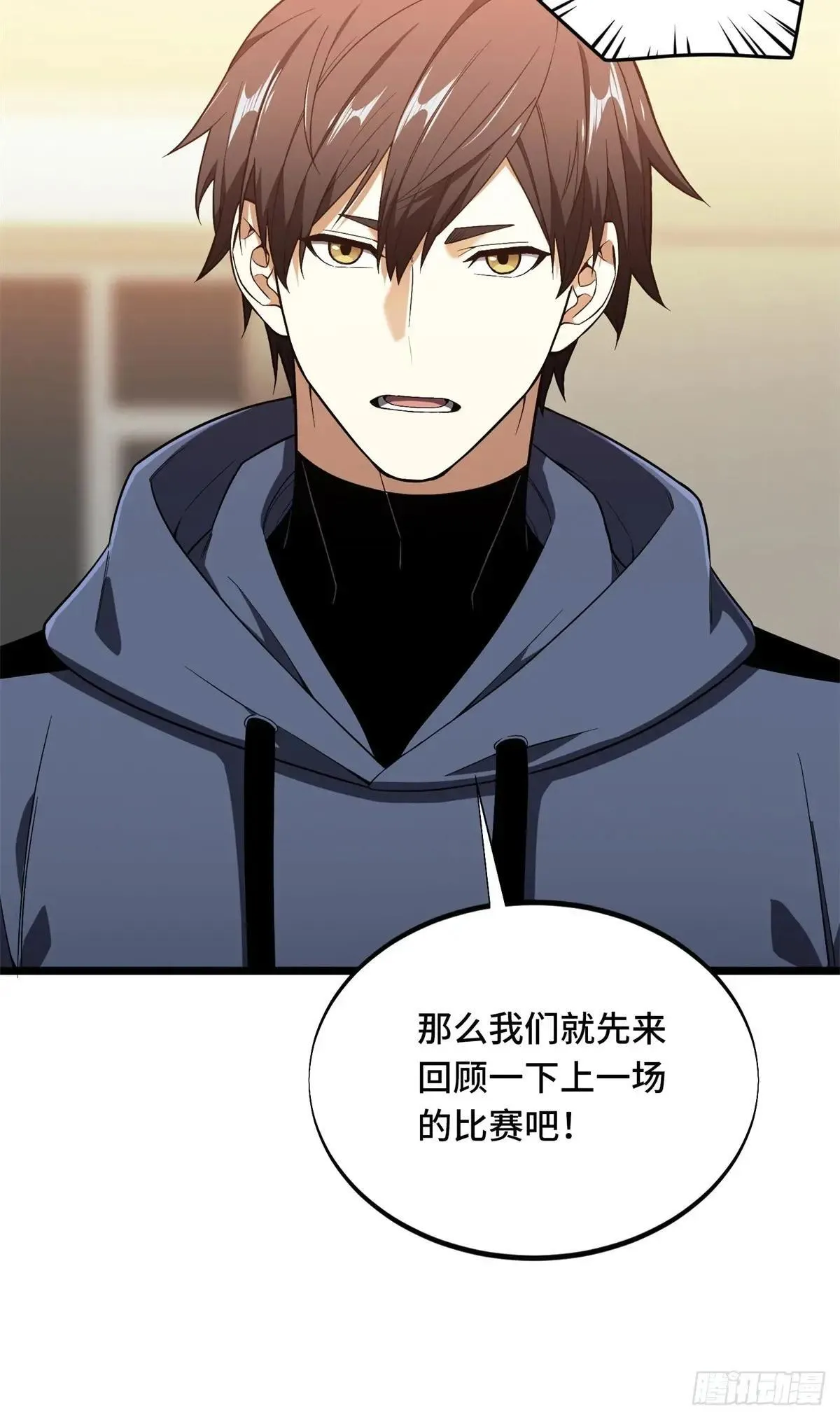 第242话 翻船 第44页