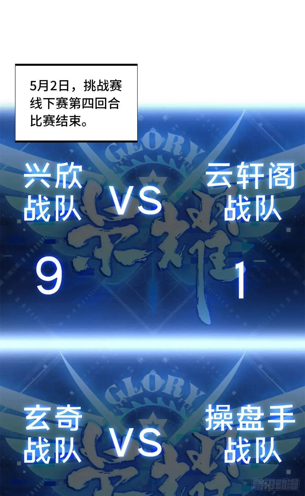 第242话 翻船 第48页