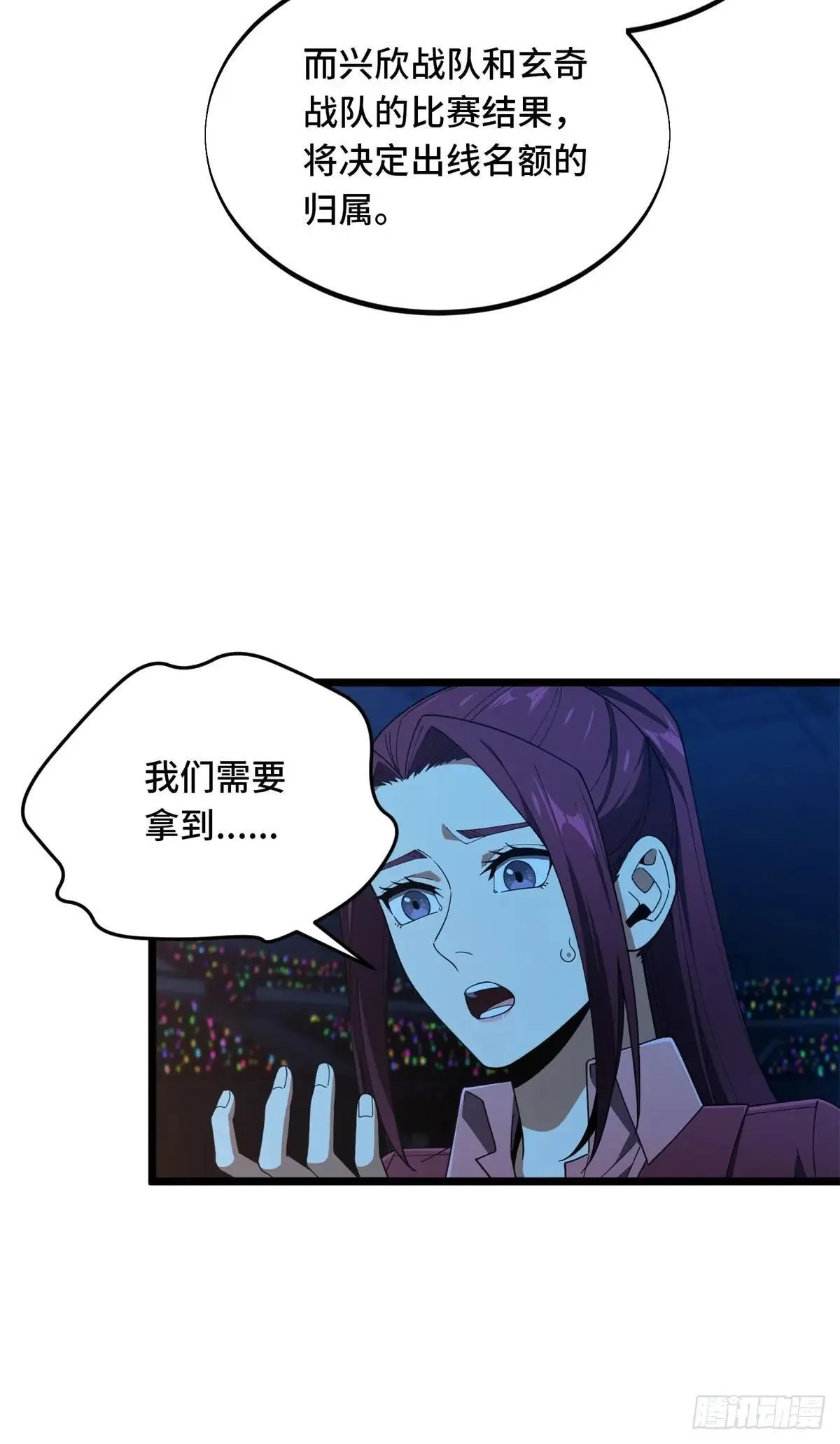第242话 翻船 第51页
