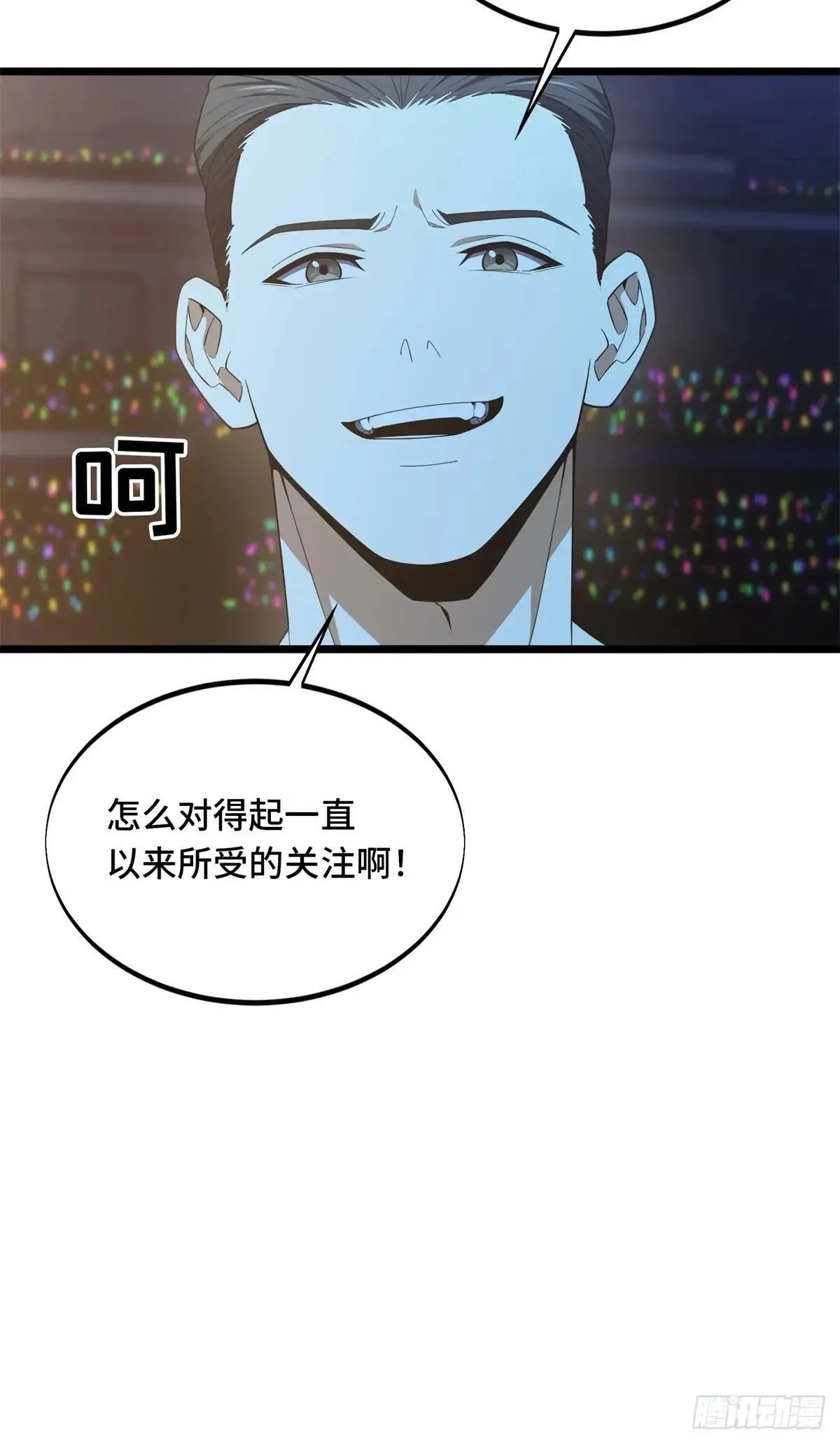 第242话 翻船 第55页