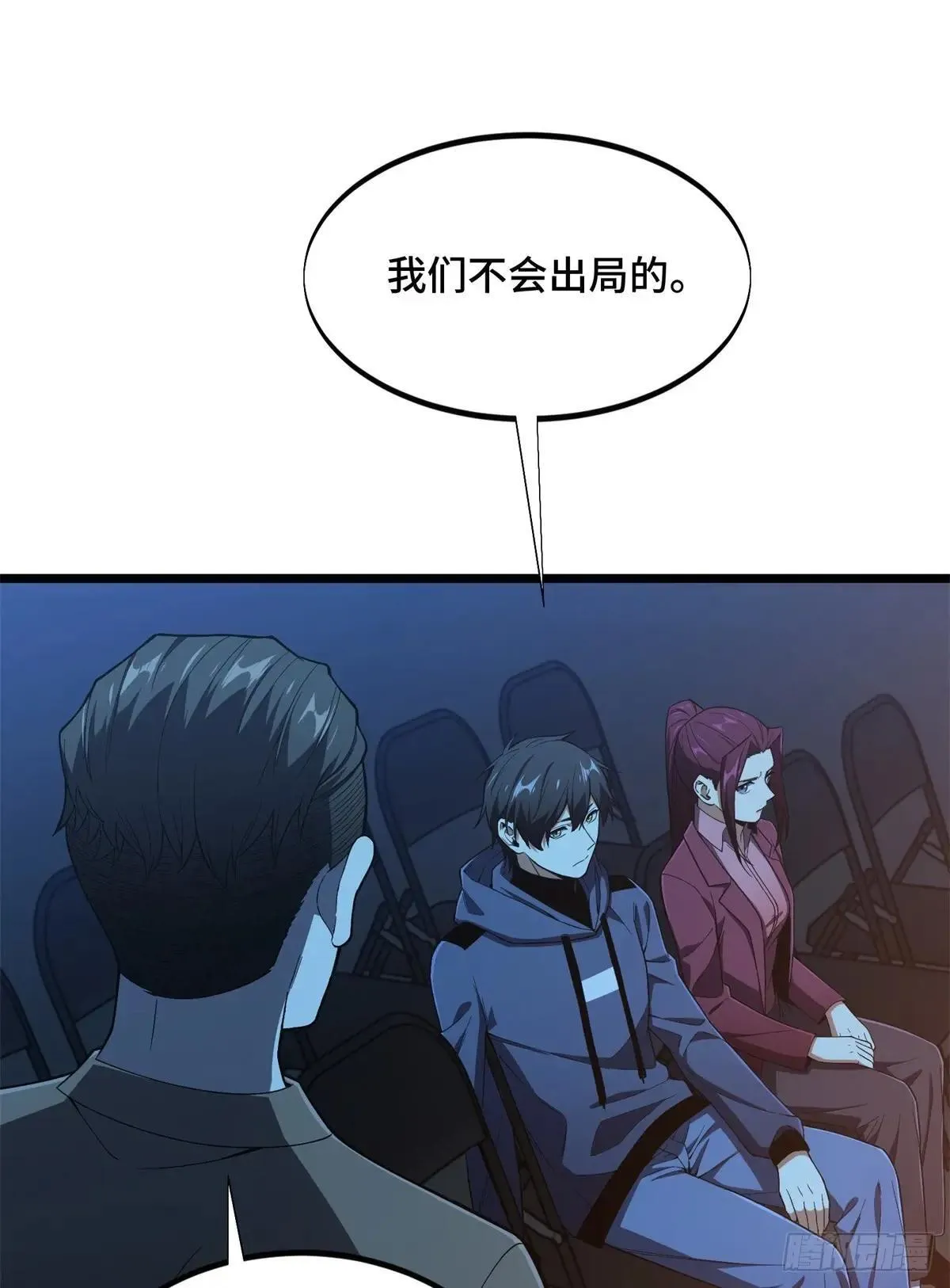 第242话 翻船 第56页