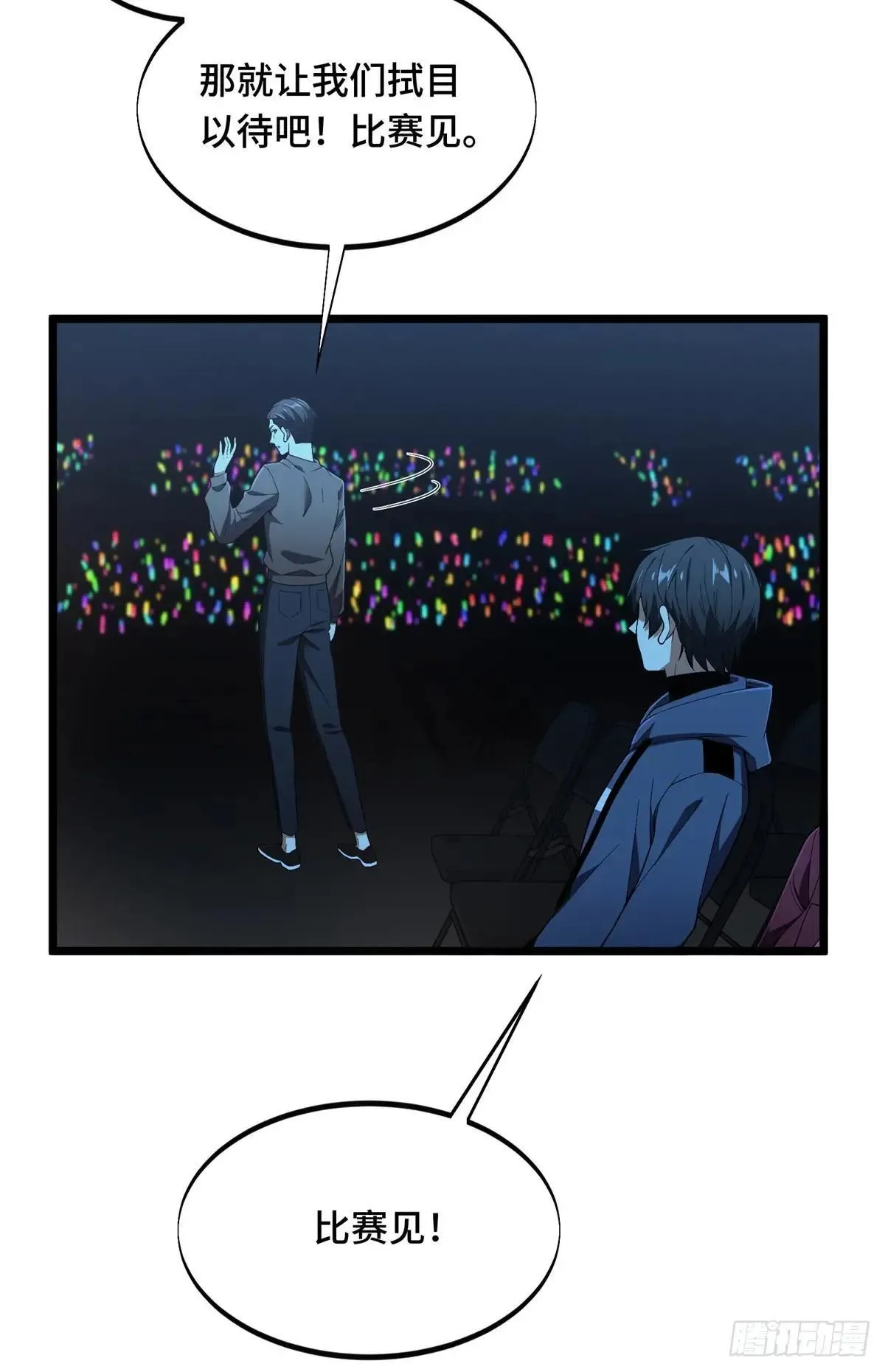 第242话 翻船 第58页