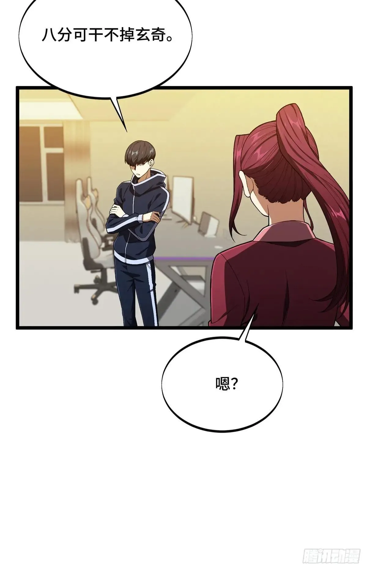 第242话 翻船 第62页