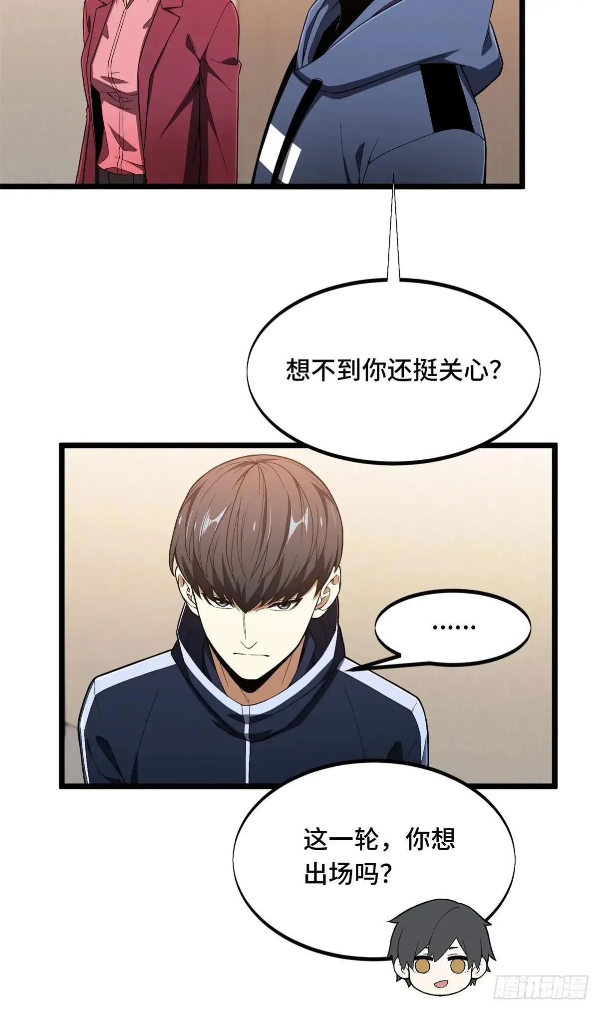 第242话 翻船 第64页