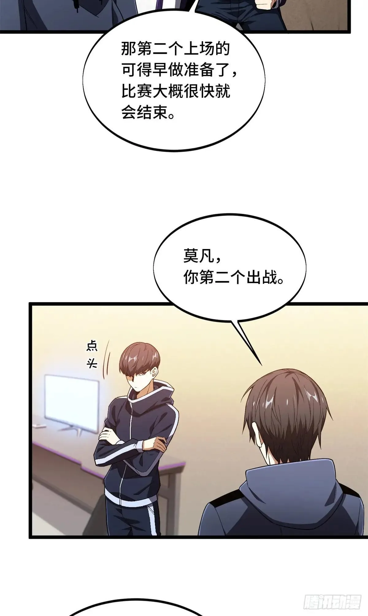 第242话 翻船 第67页