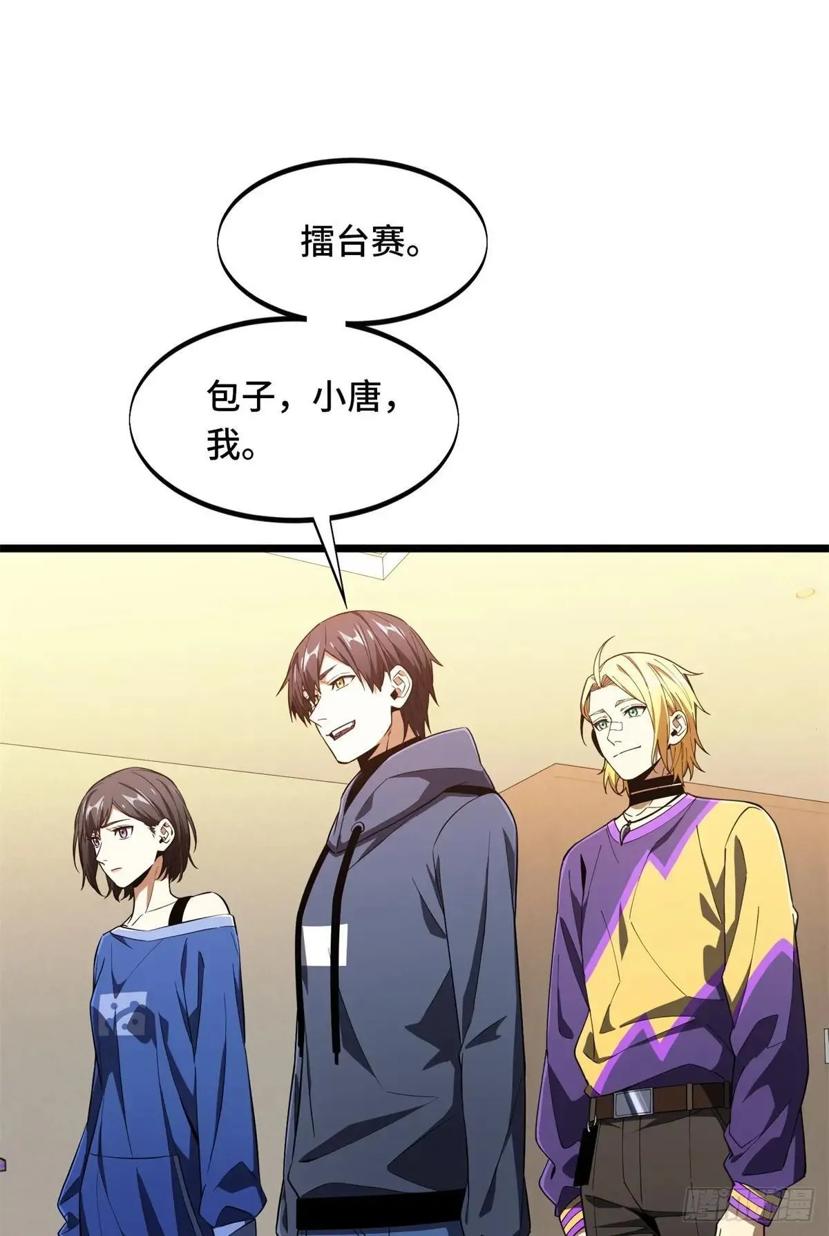 第242话 翻船 第69页