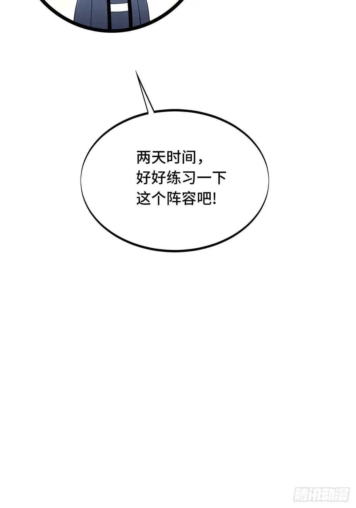 第242话 翻船 第73页