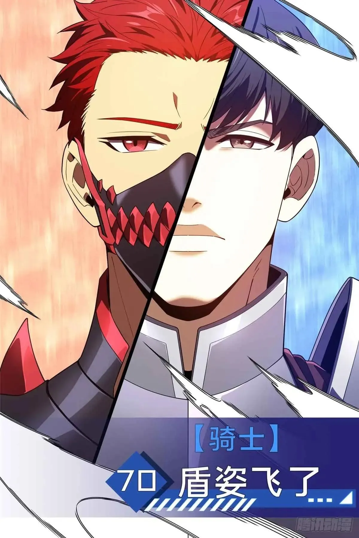 第243话 大神出马 第10页