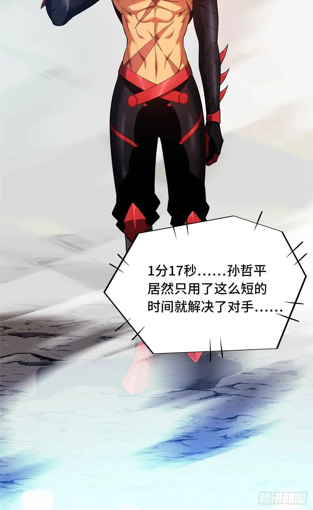 第243话 大神出马 第17页