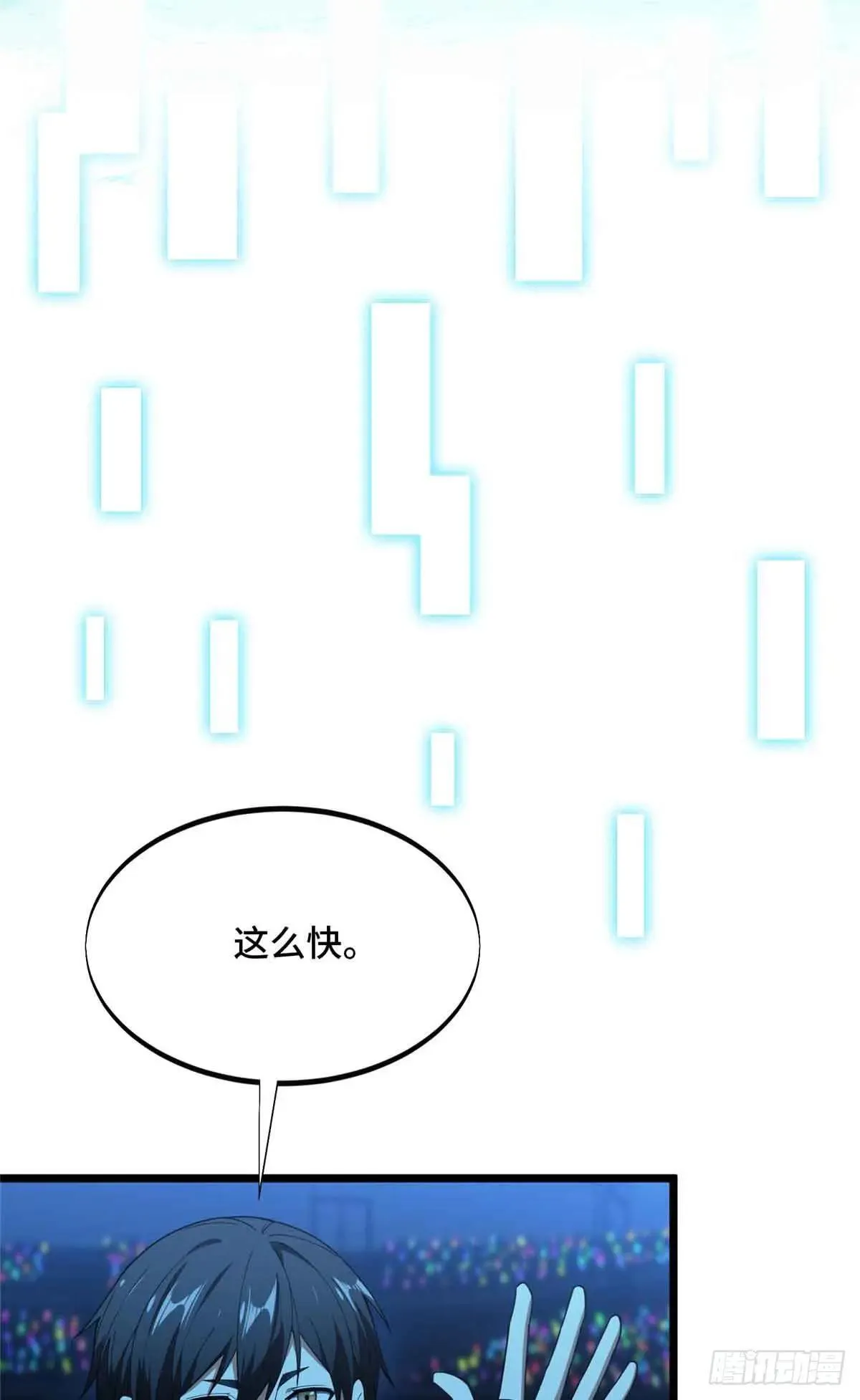 第243话 大神出马 第18页