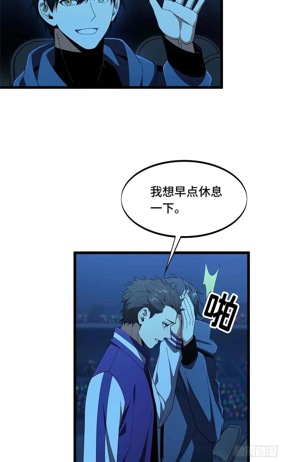 第243话 大神出马 第19页