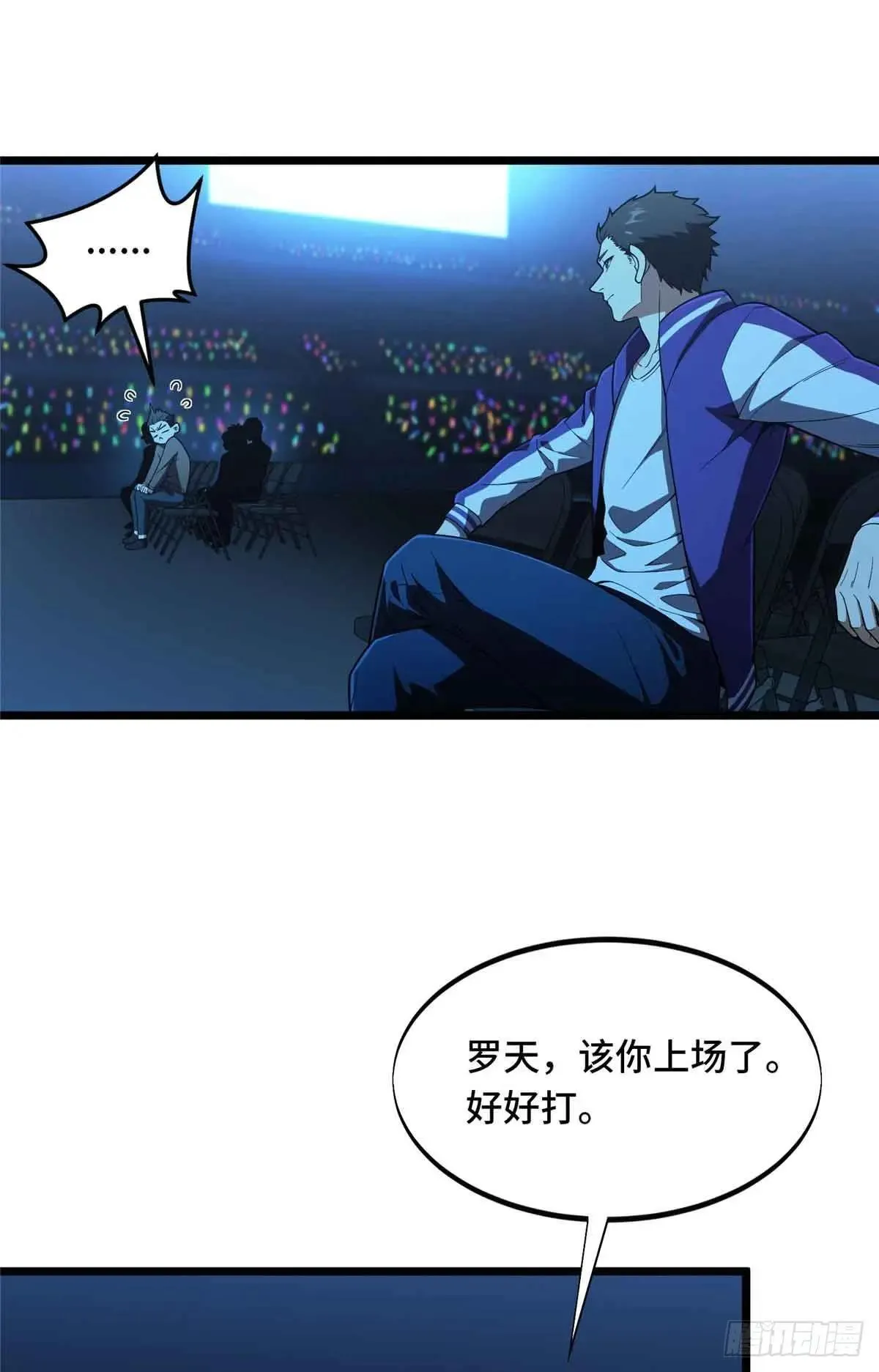 第243话 大神出马 第22页
