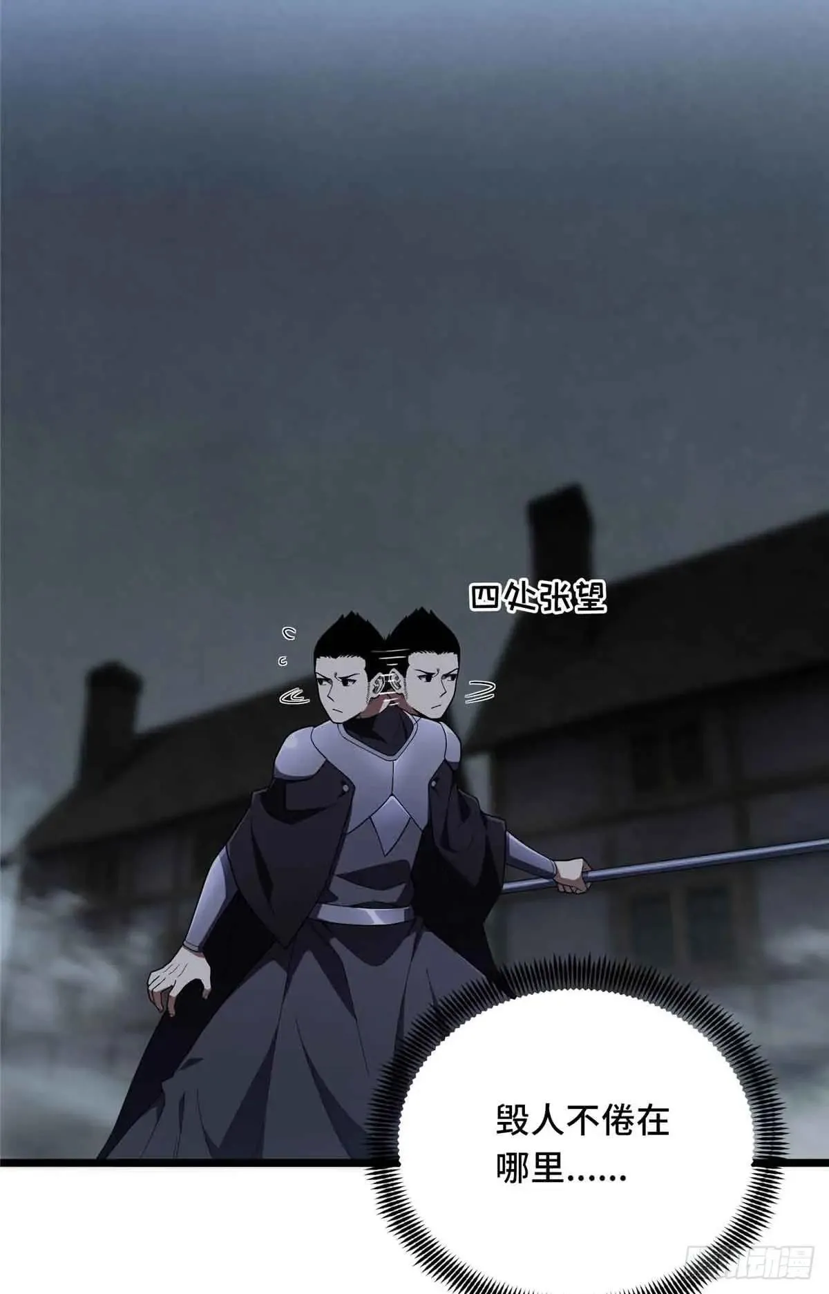 第243话 大神出马 第26页