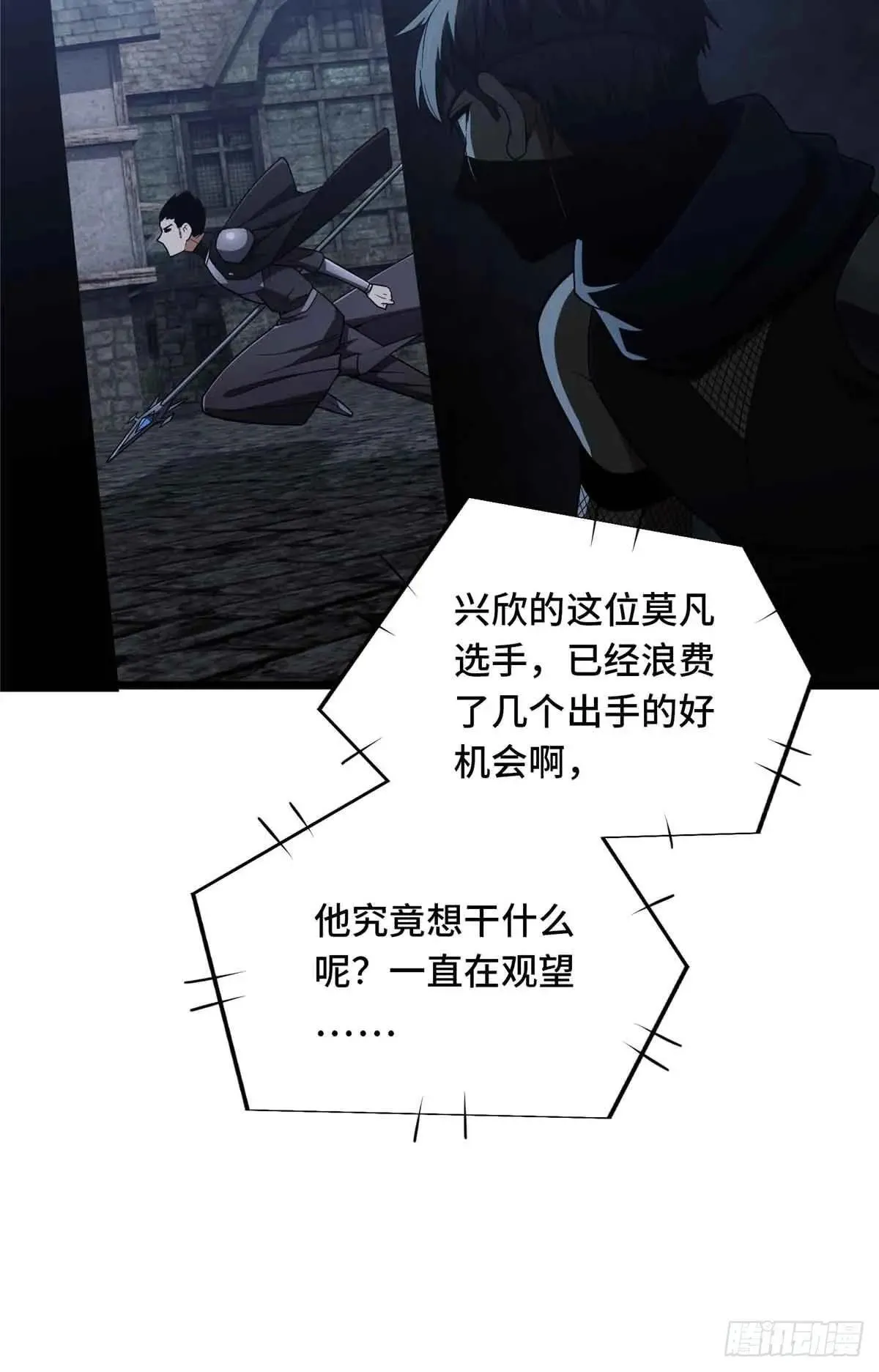 第243话 大神出马 第28页