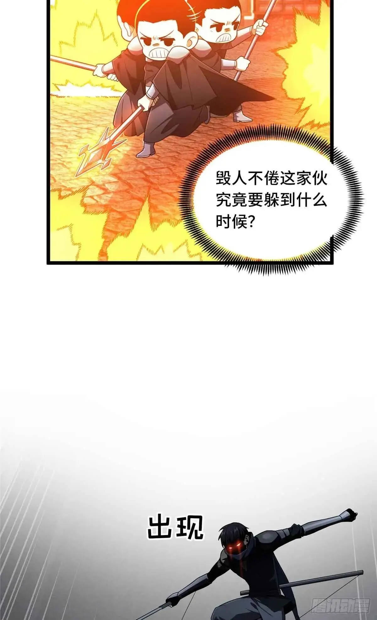 第243话 大神出马 第35页