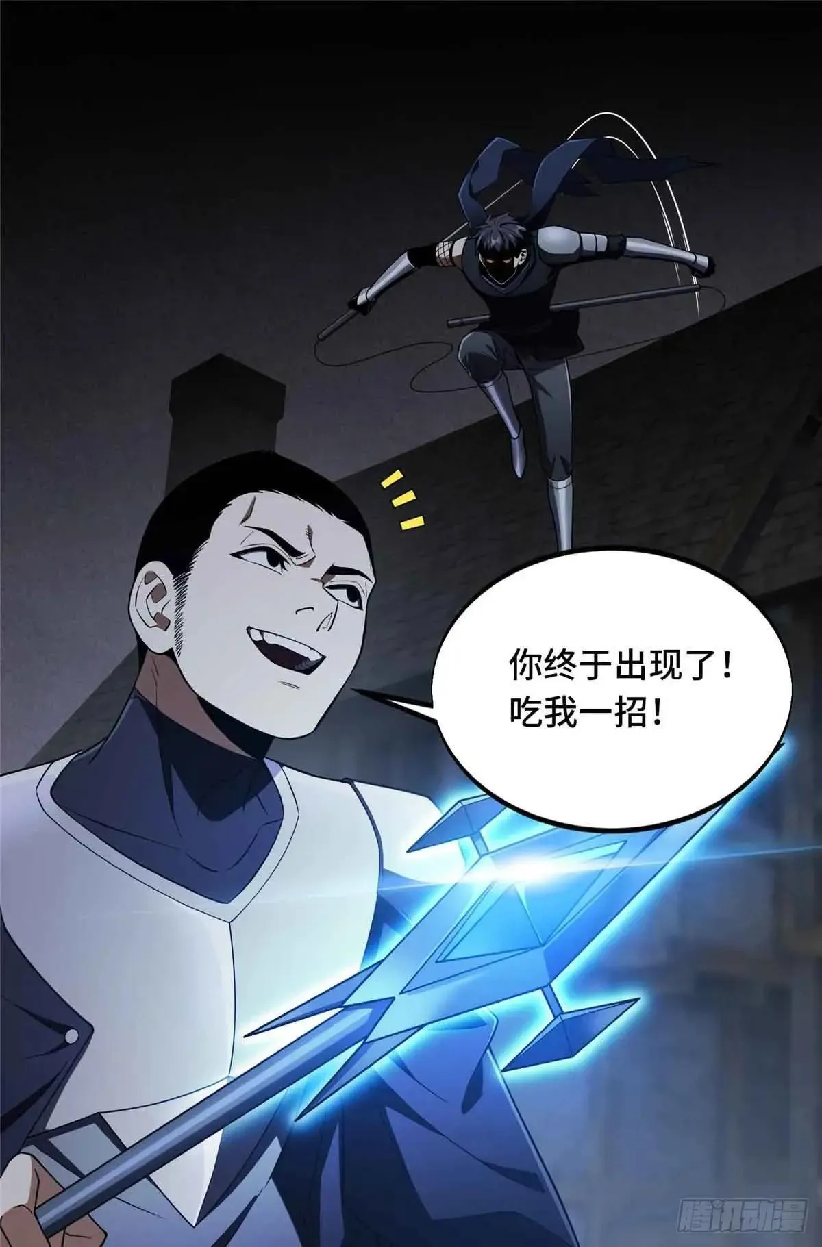 第243话 大神出马 第45页