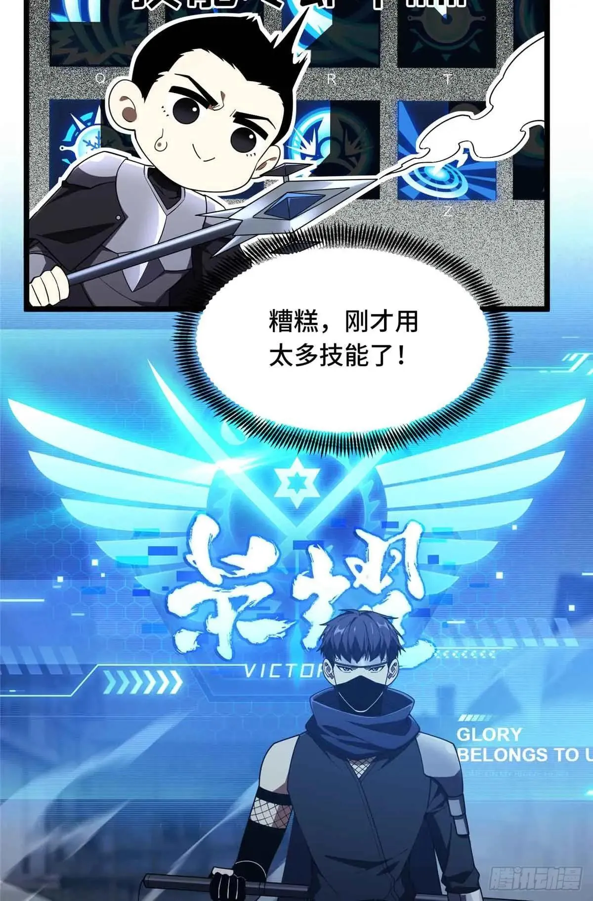 第243话 大神出马 第47页