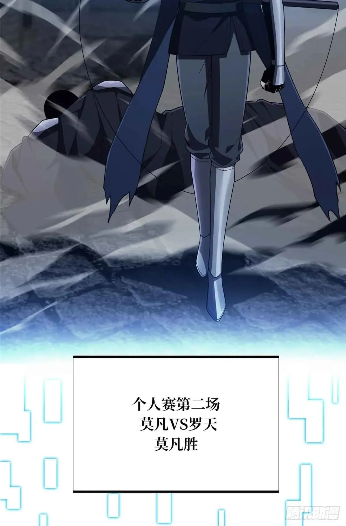 第243话 大神出马 第48页