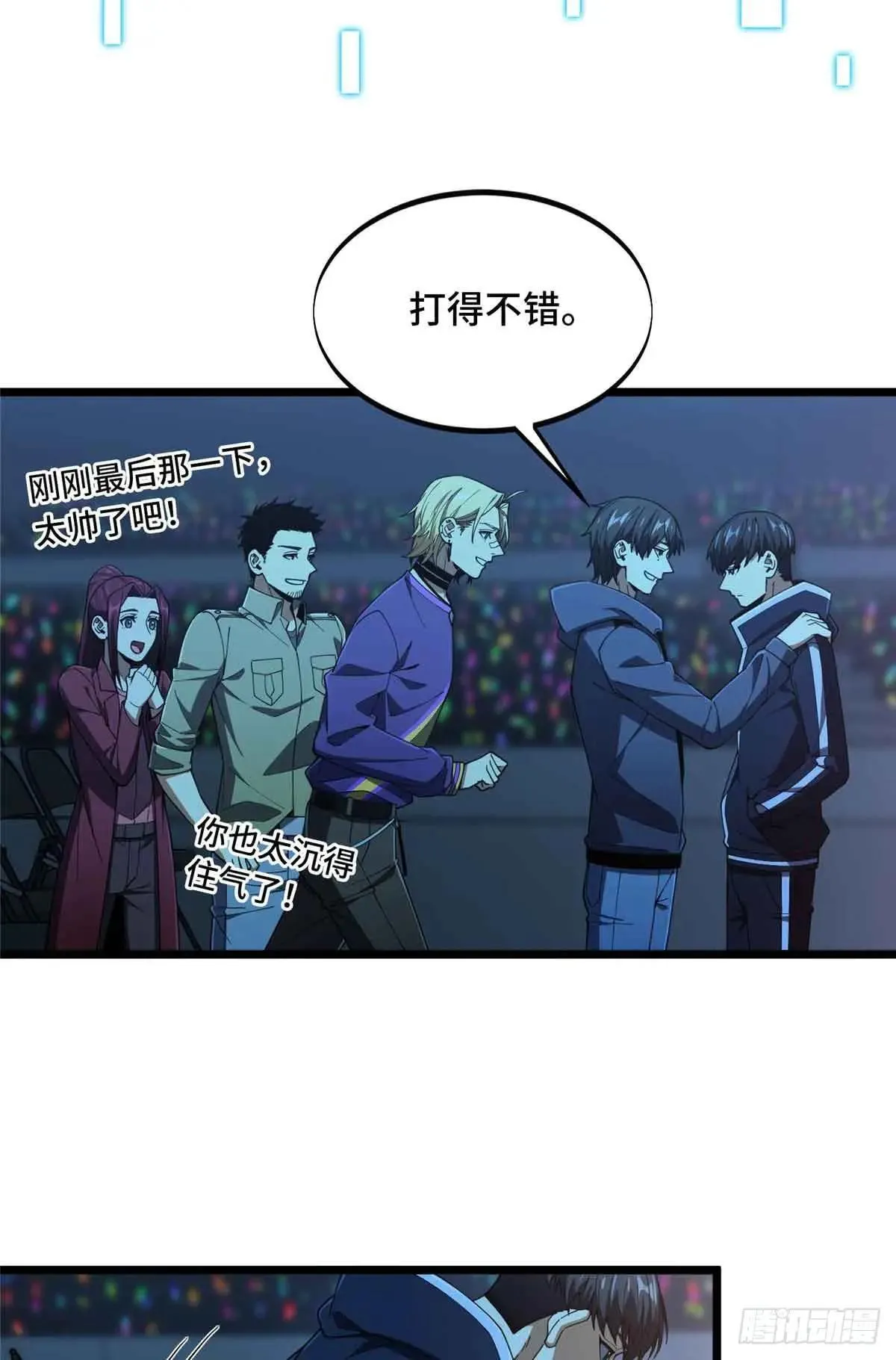 第243话 大神出马 第49页