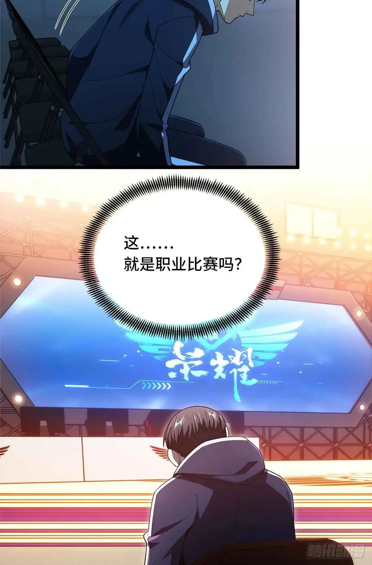 第243话 大神出马 第50页