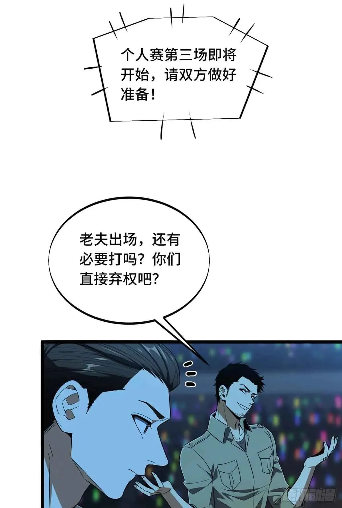 第244话 包子的遮影步 第1页