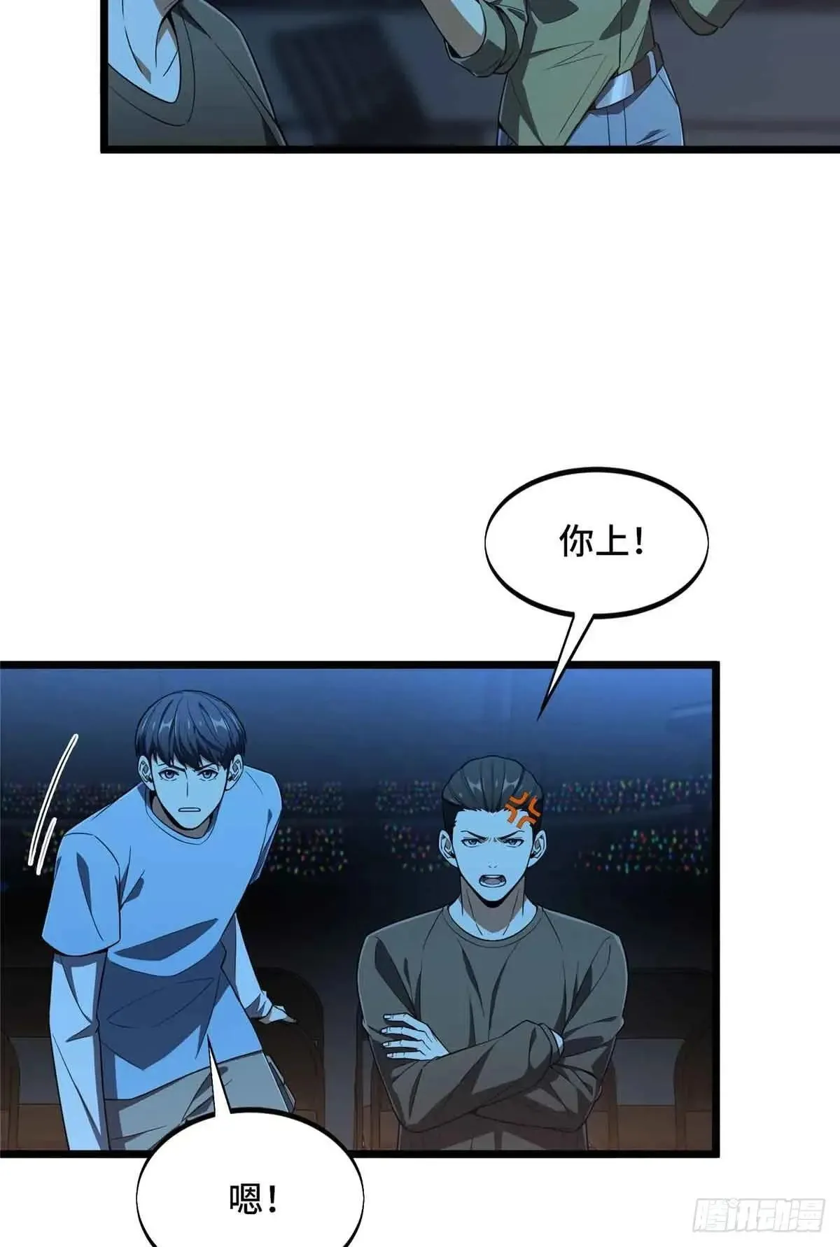 第244话 包子的遮影步 第2页