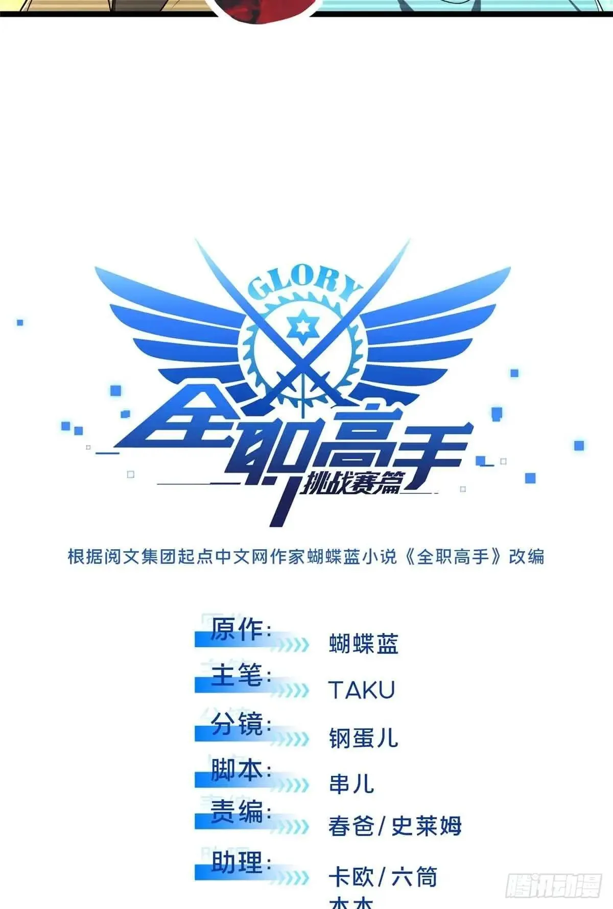 第244话 包子的遮影步 第4页