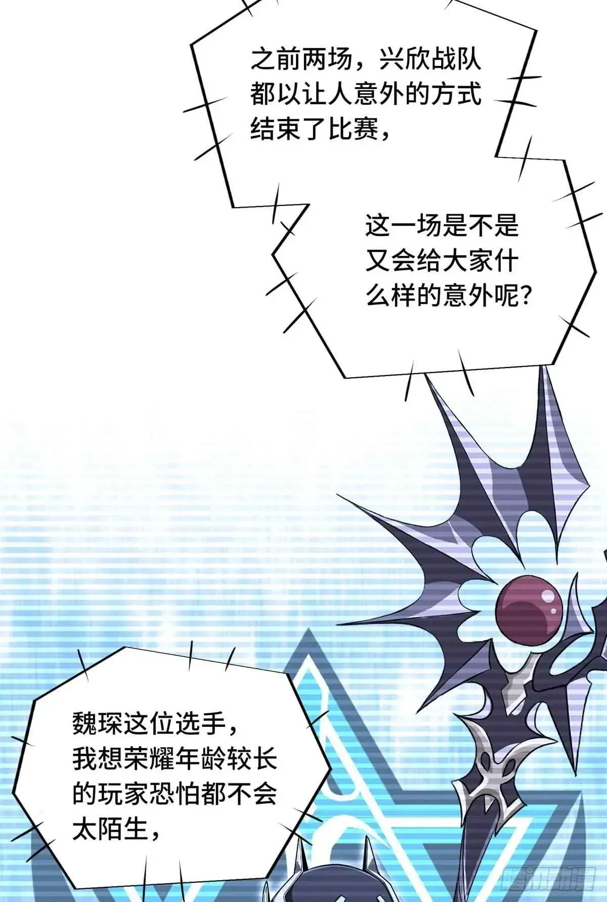 第244话 包子的遮影步 第6页