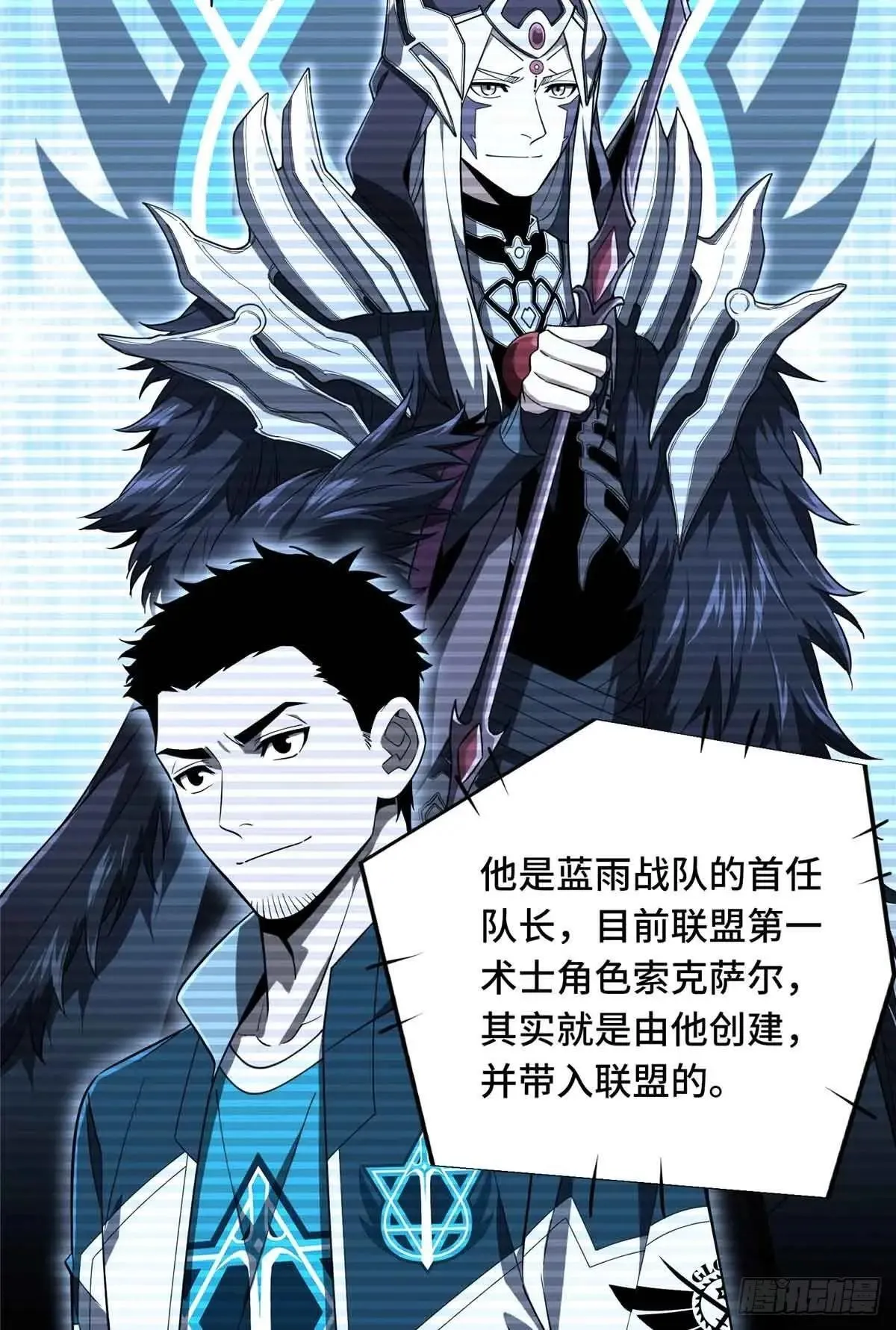 第244话 包子的遮影步 第7页