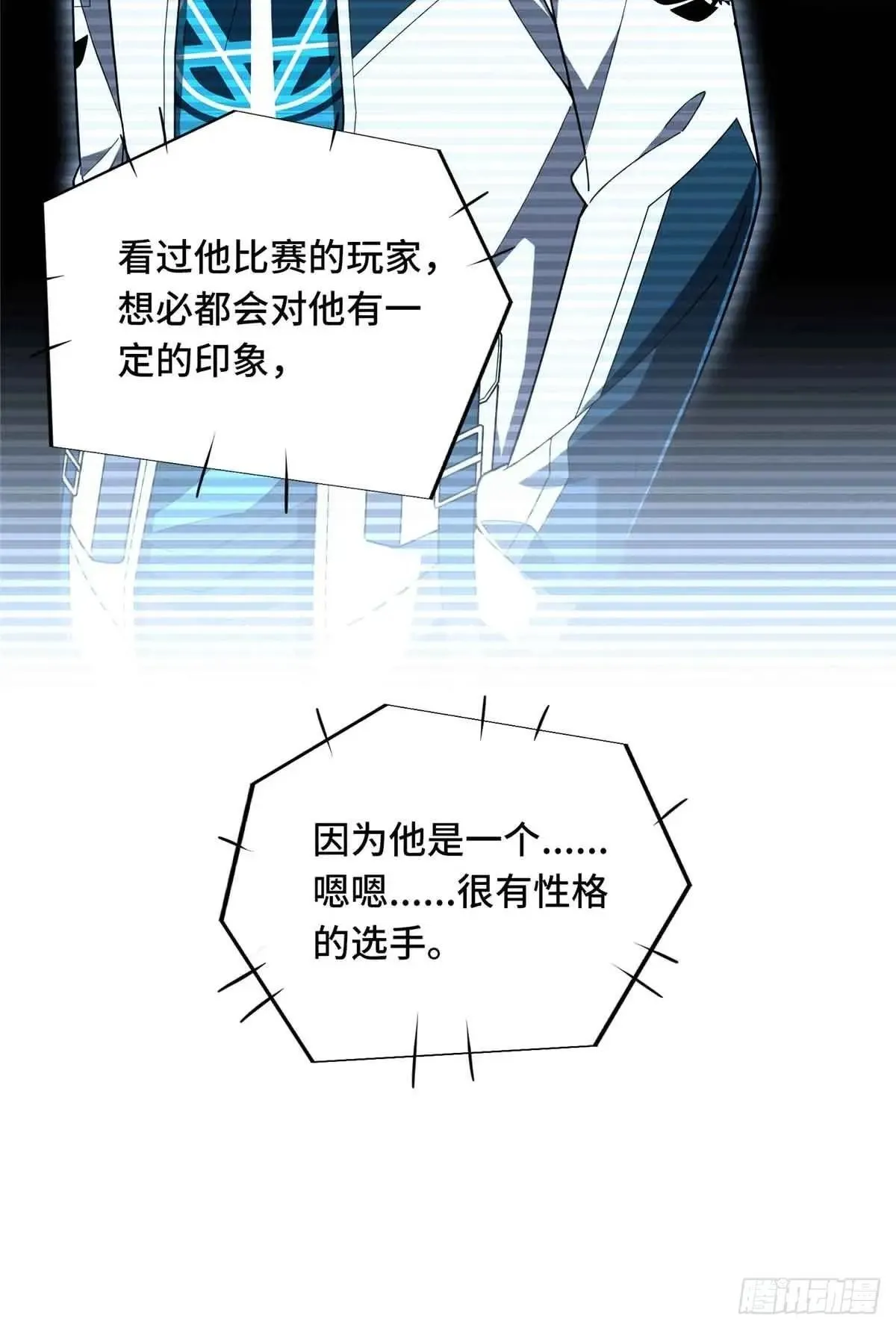 第244话 包子的遮影步 第8页
