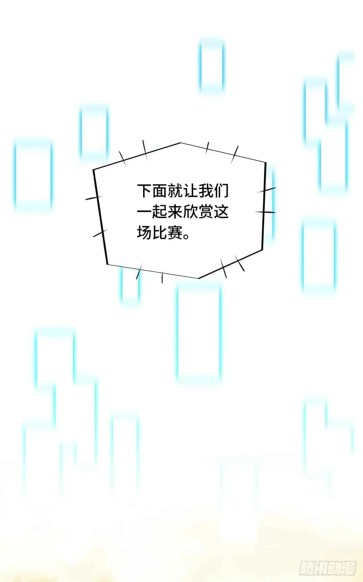 第244话 包子的遮影步 第9页