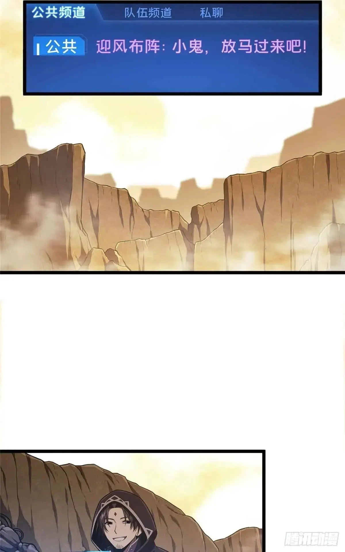 第244话 包子的遮影步 第10页