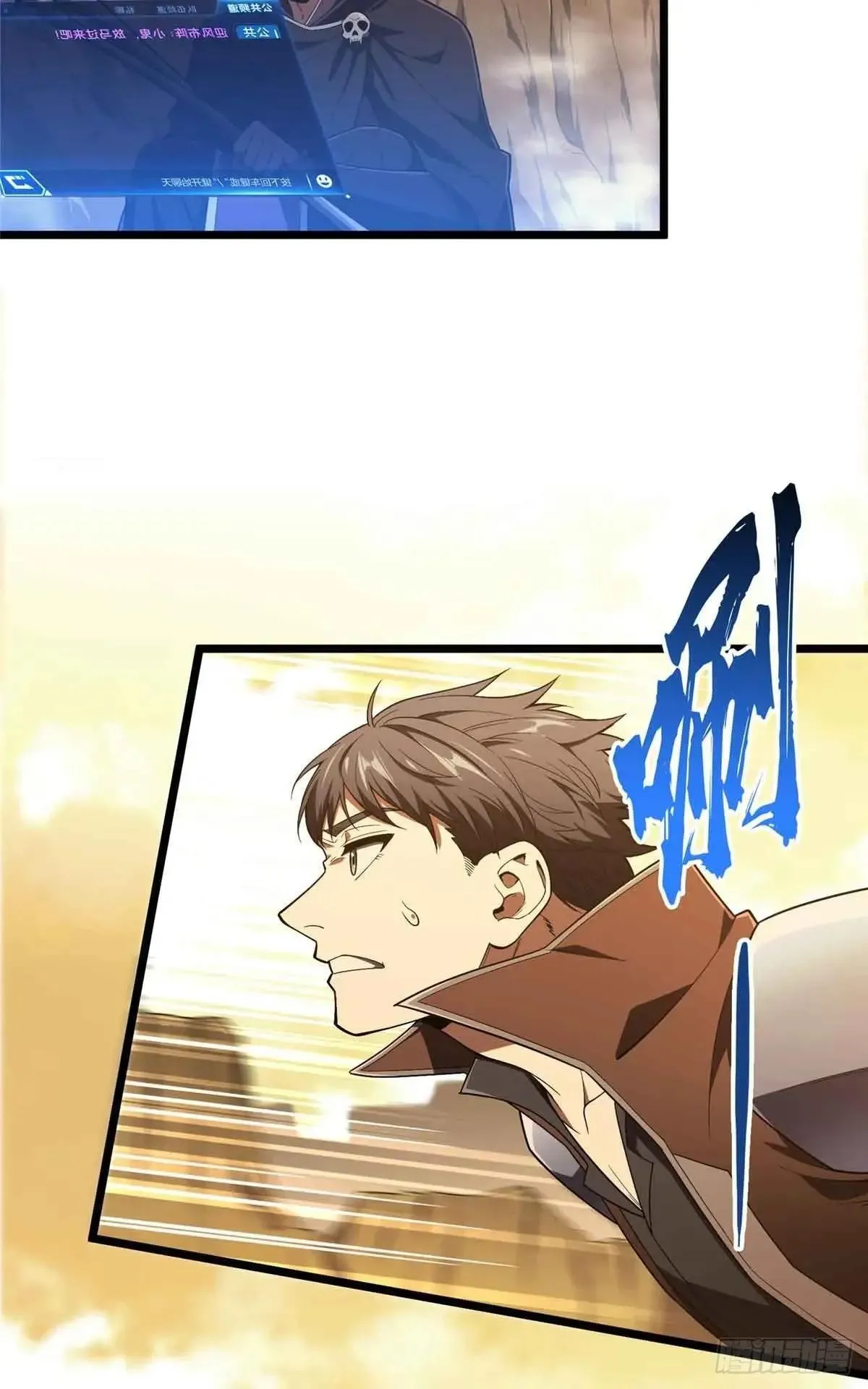 第244话 包子的遮影步 第11页