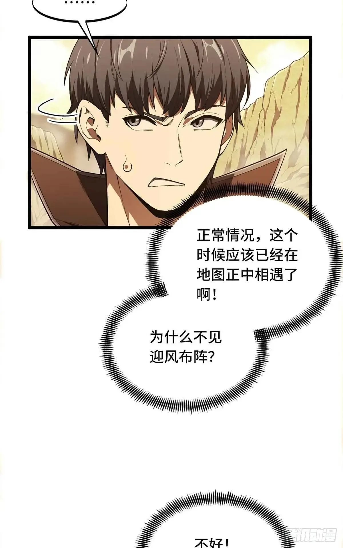 第244话 包子的遮影步 第13页