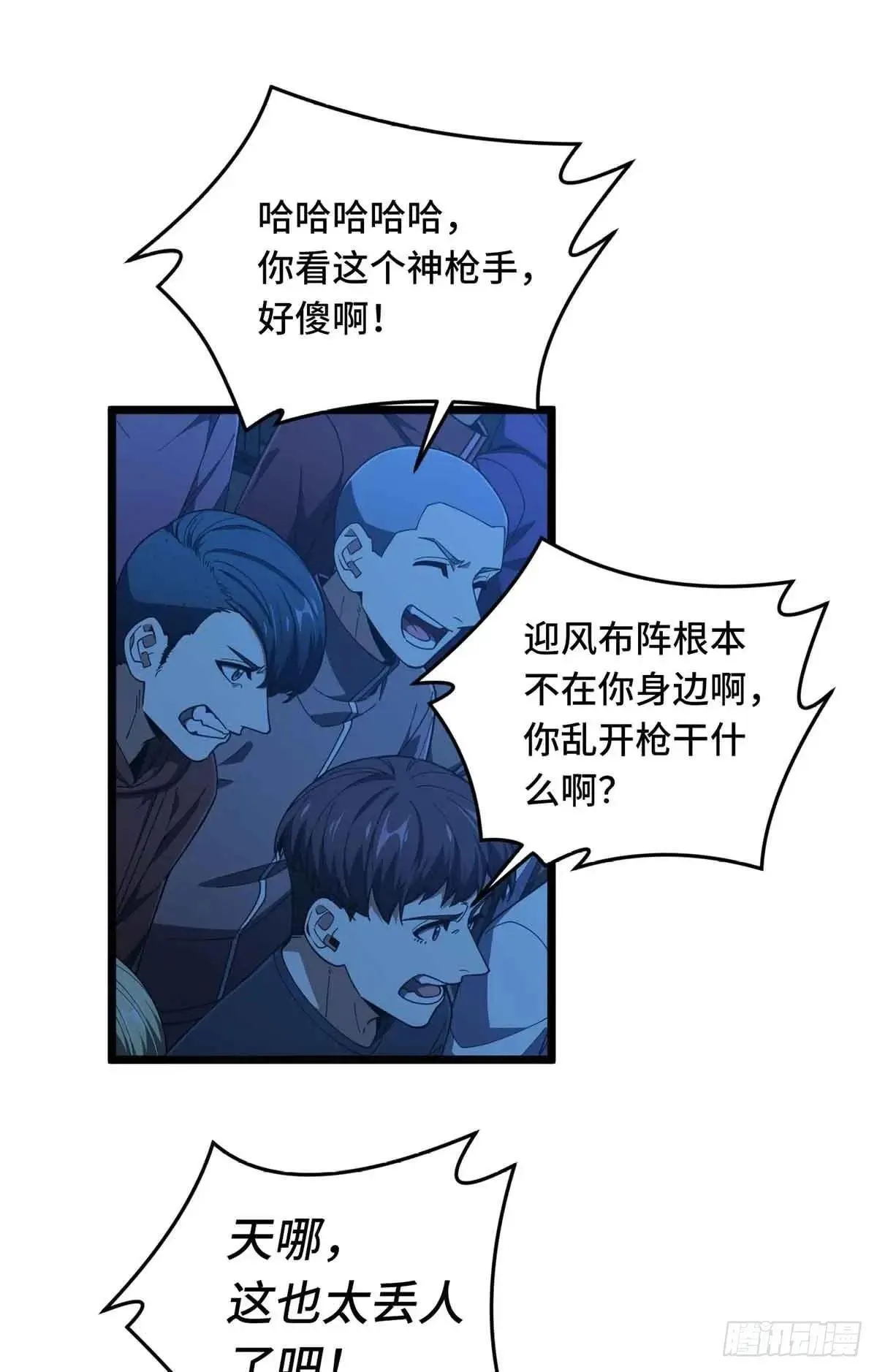 第244话 包子的遮影步 第17页