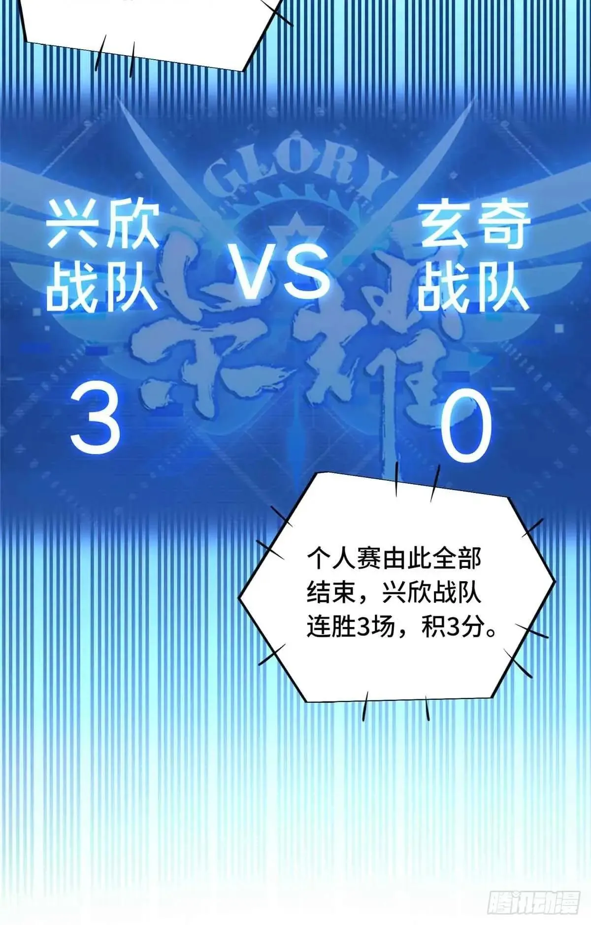 第244话 包子的遮影步 第21页