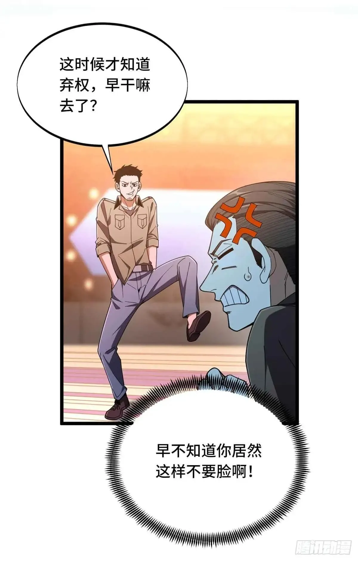 第244话 包子的遮影步 第22页