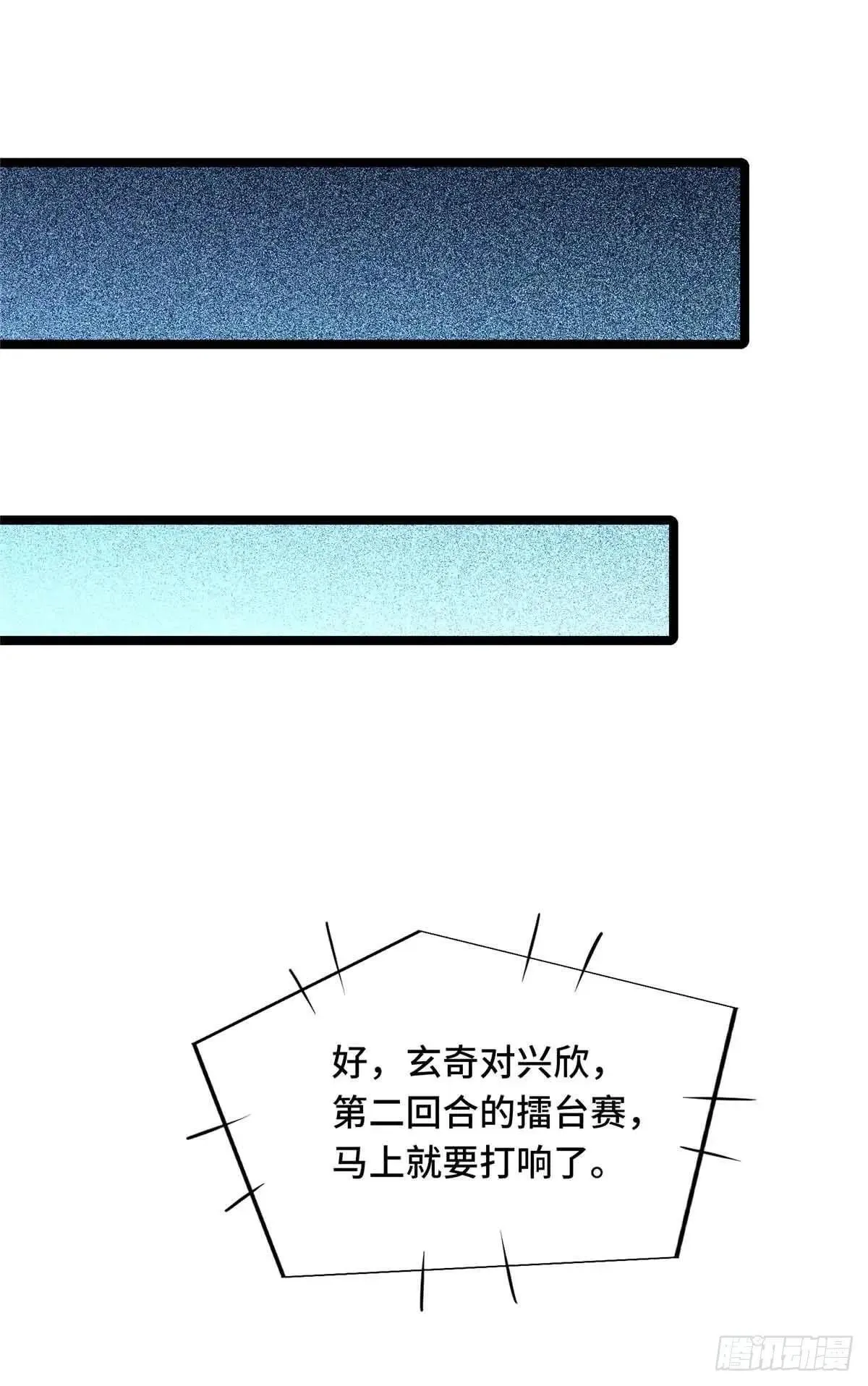 第244话 包子的遮影步 第24页