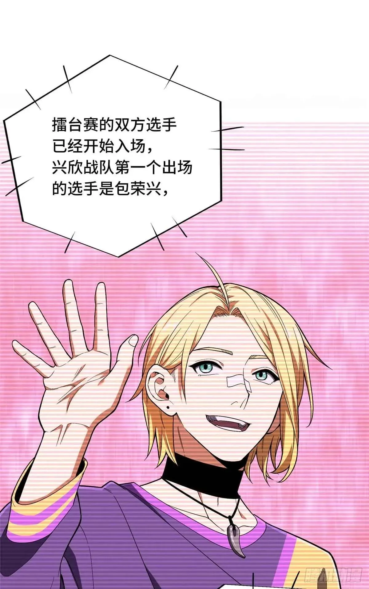 第244话 包子的遮影步 第25页