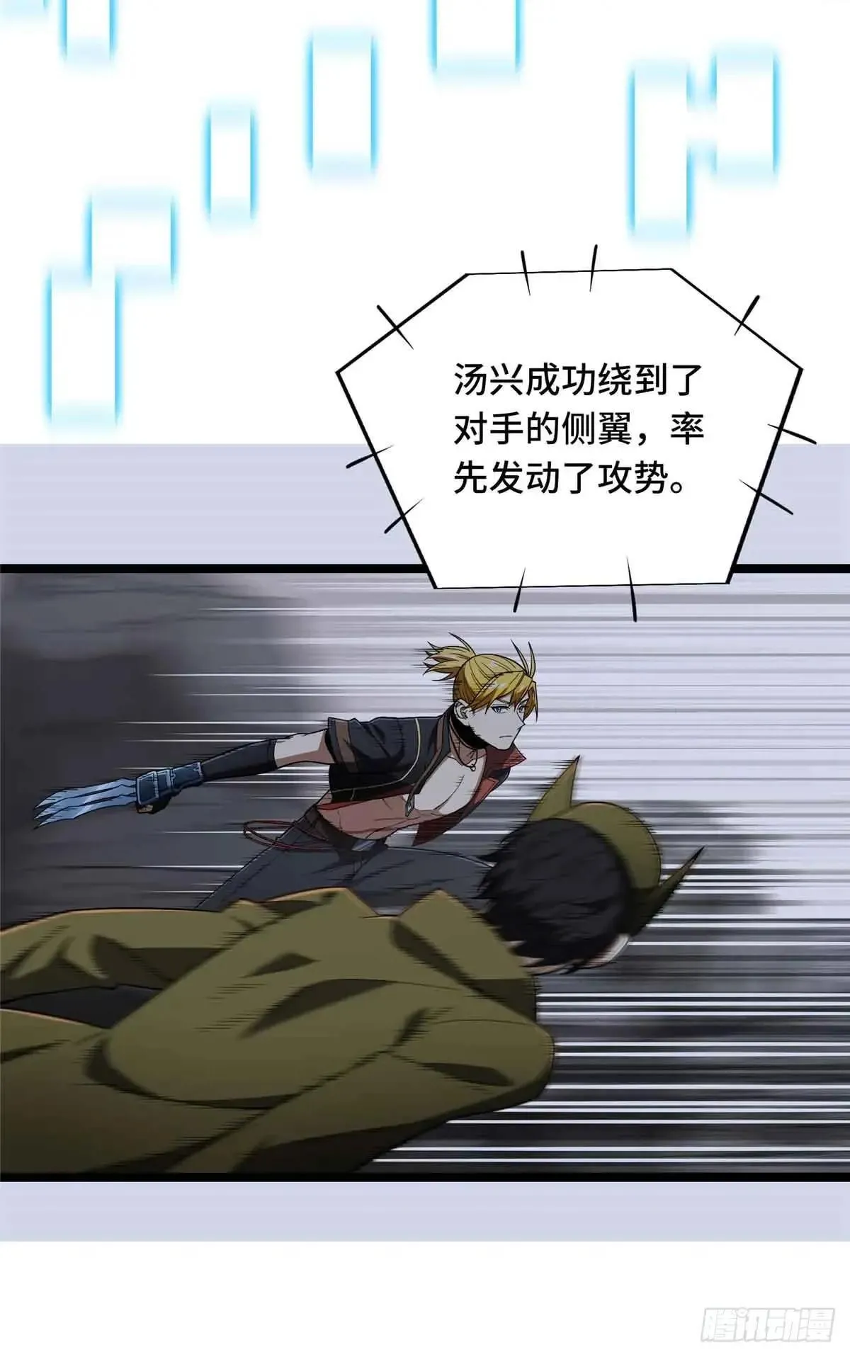 第244话 包子的遮影步 第30页